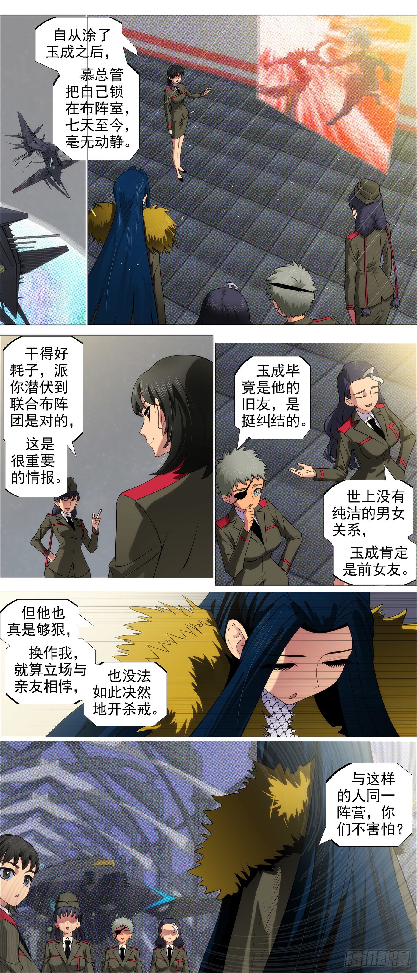 铁姬钢兵免费观看下拉式漫画,魂级由来2图