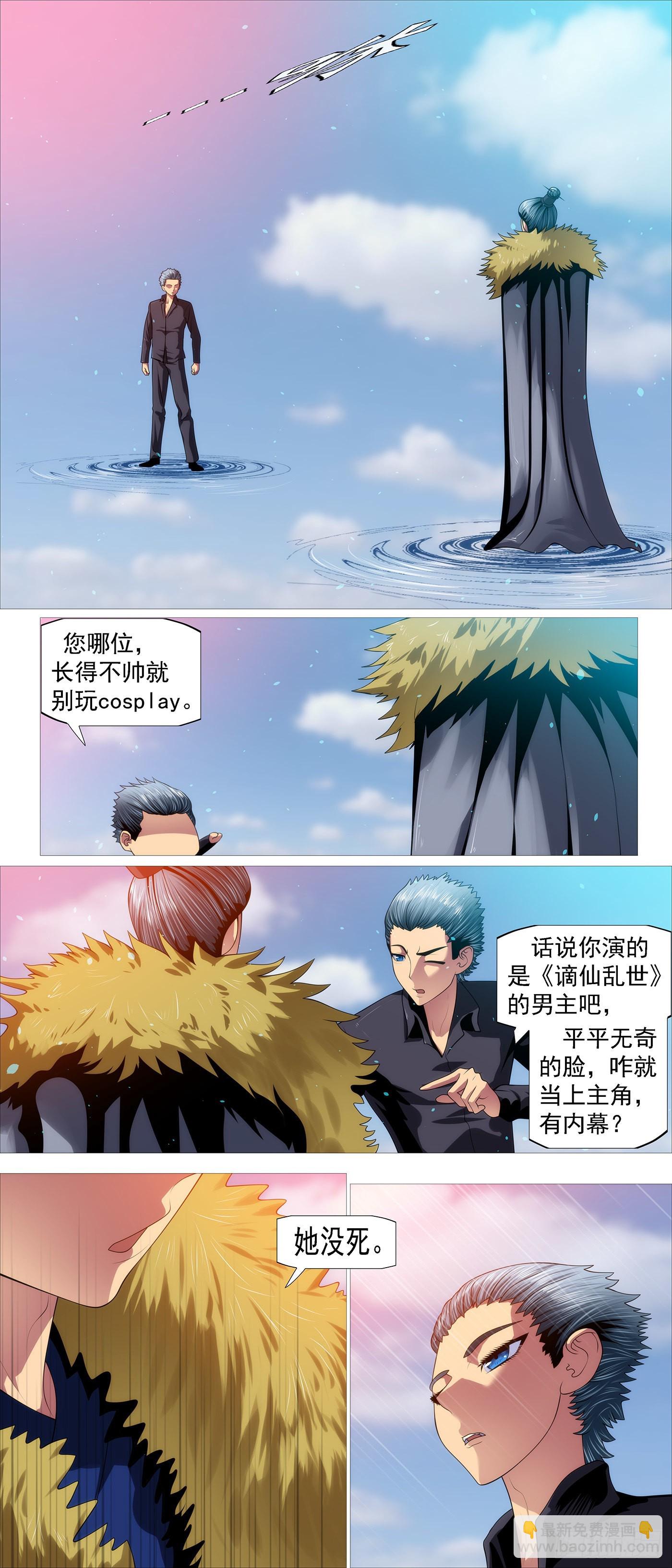 铁姬钢兵动漫第三季漫画,哥比你帅2图