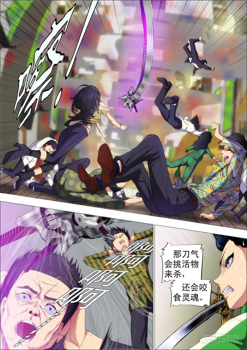 铁姬钢兵第三季全集完整版漫画,我能斩仙2图