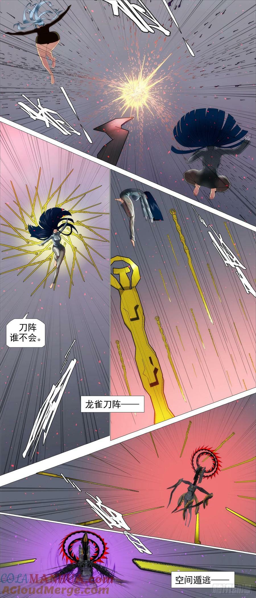 铁姬钢兵漫画免费阅读下拉式奇漫画,圣母黑羽2图