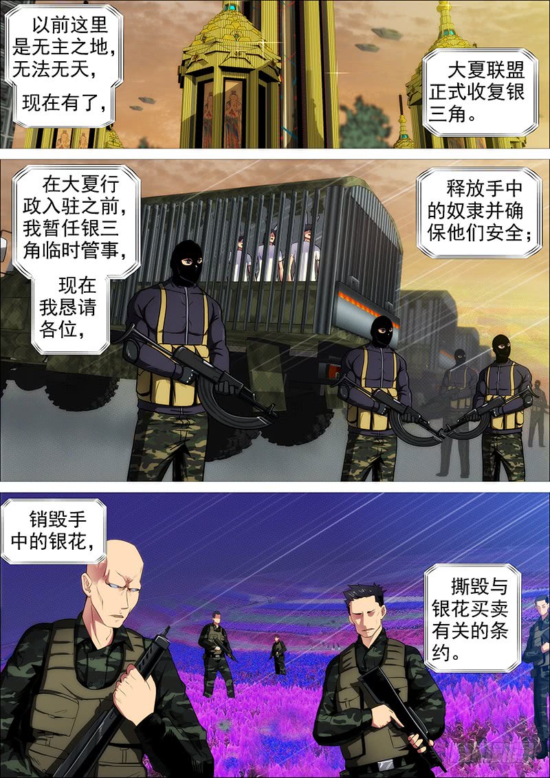 铁姬钢兵漫画免费阅读下拉式奇漫画,慕干爹有良心吗？2图