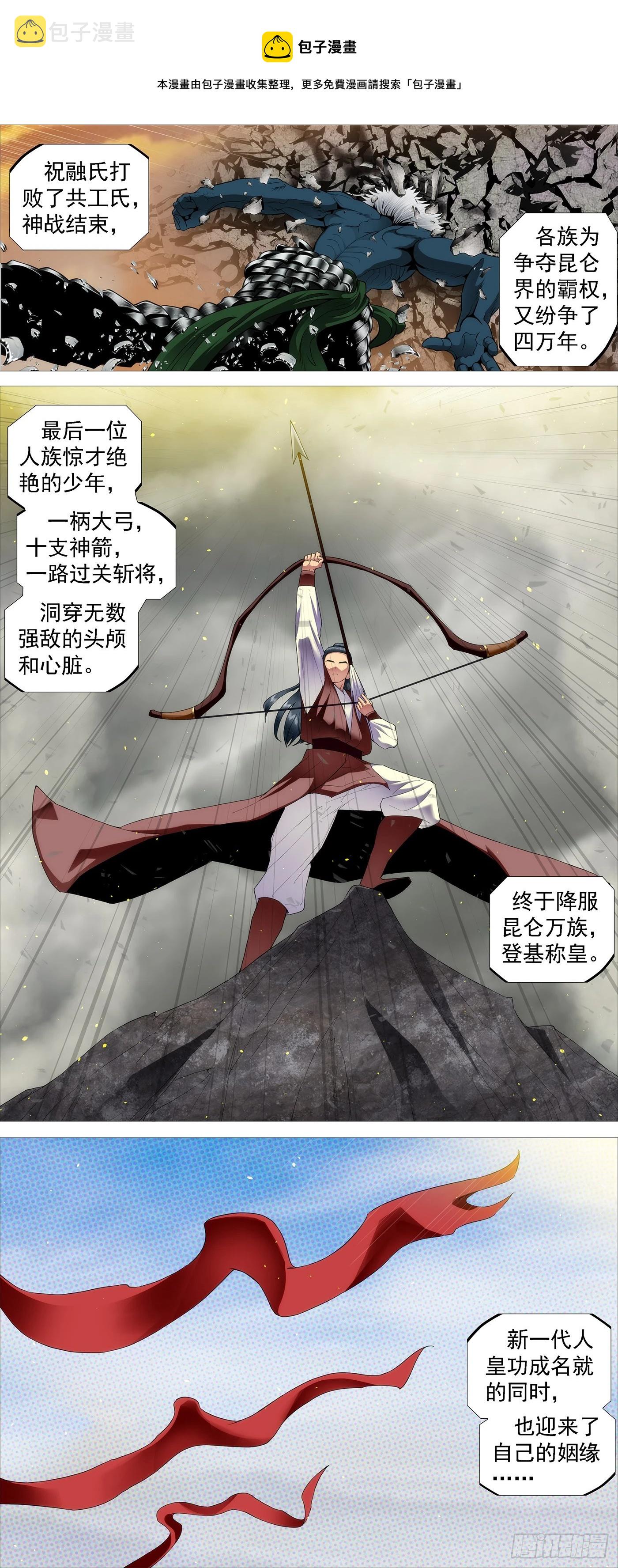 铁姬钢兵漫画免费下拉式漫画,姐不傻1图