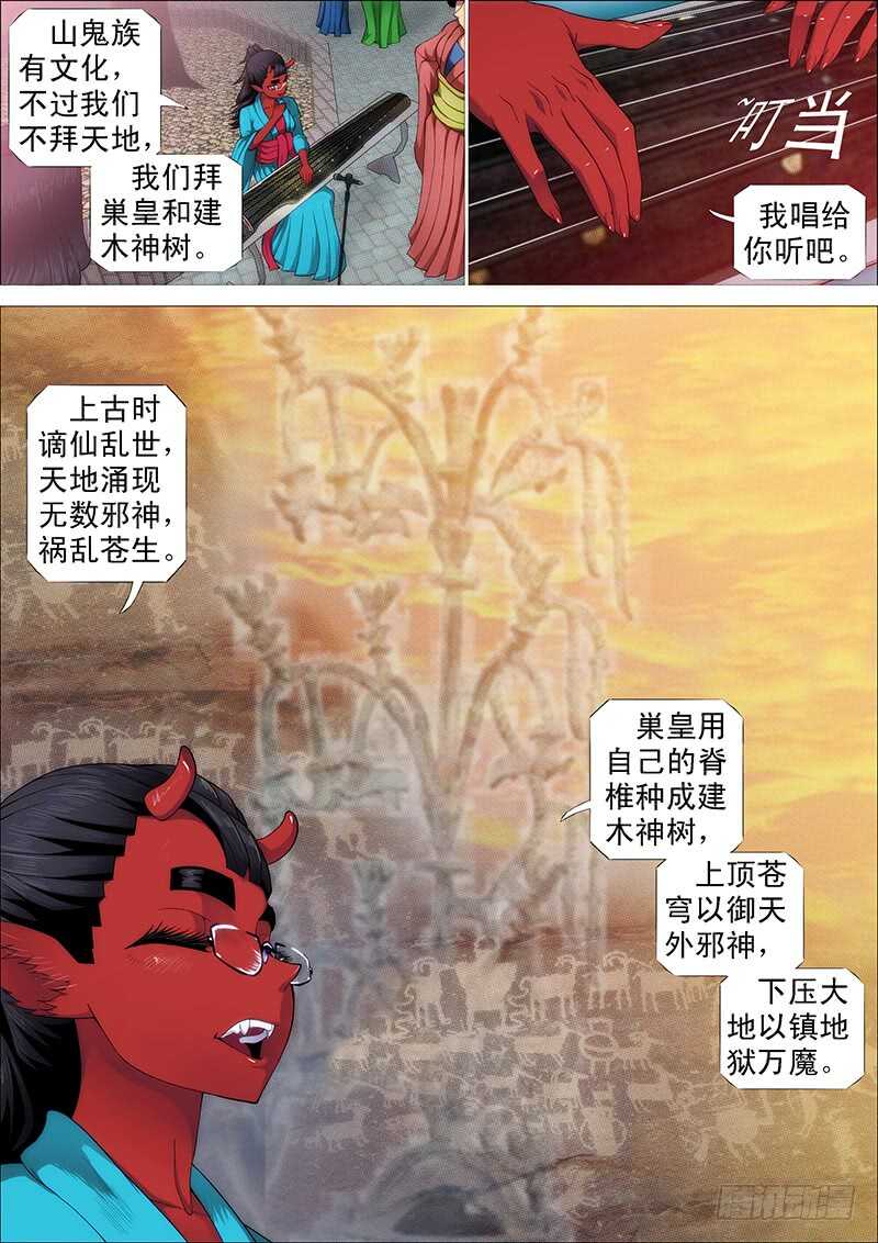 铁姬钢兵动漫第三季漫画,巨鲲要吃恶龙2图