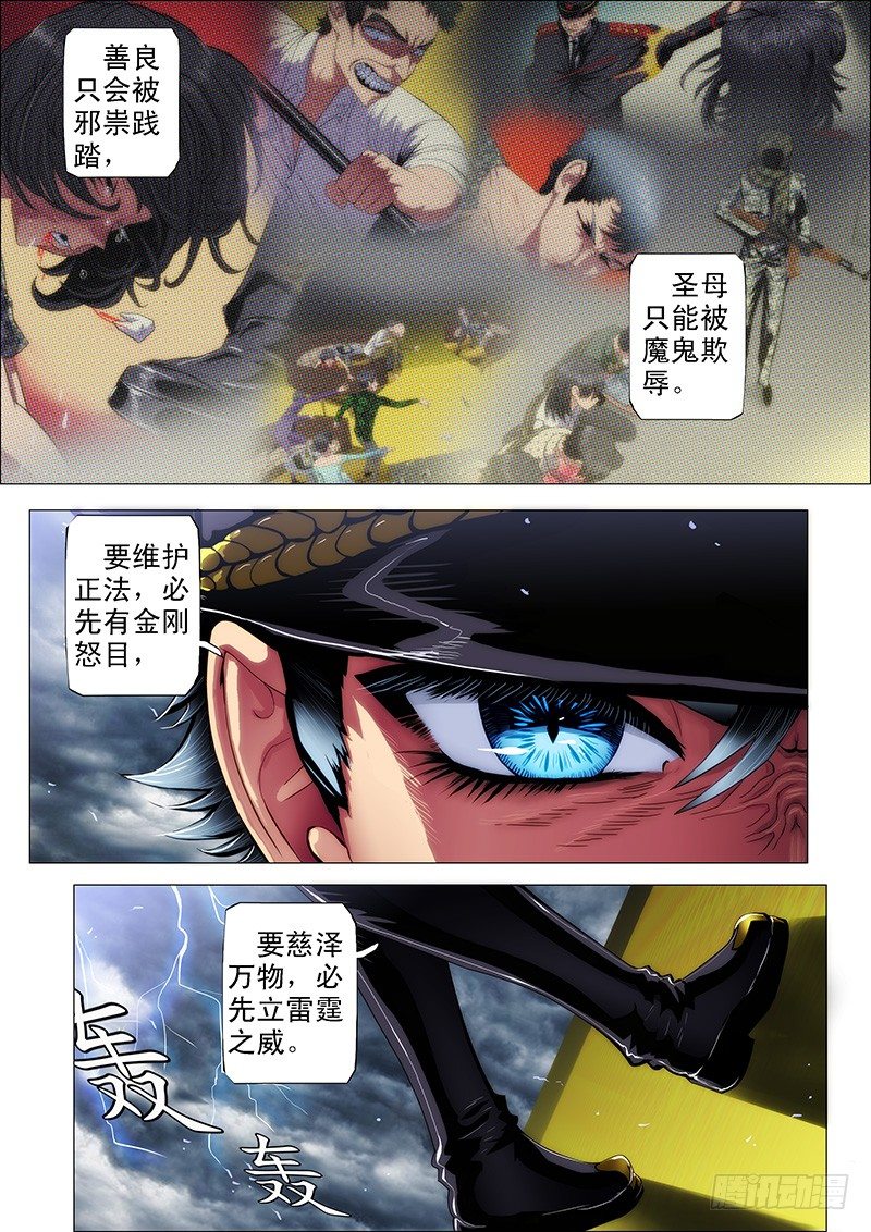 铁姬钢兵漫画免费阅读下拉式奇漫画,57：换个地方1图