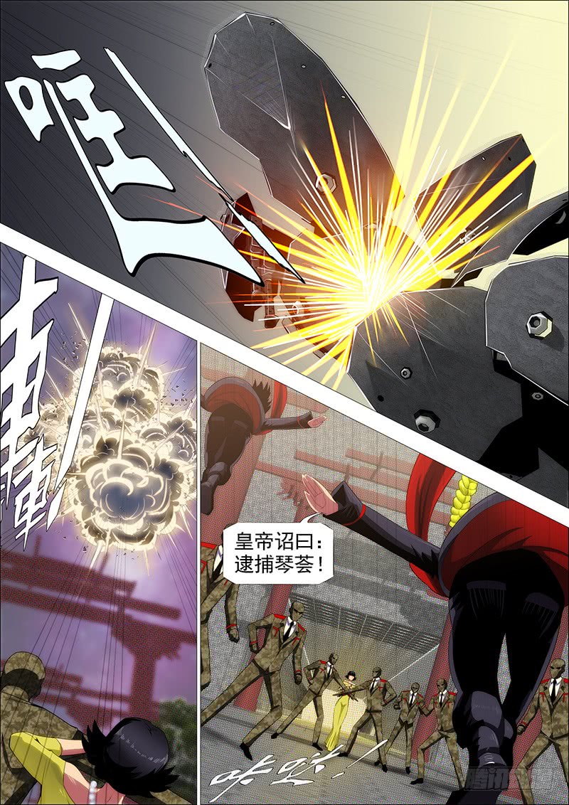 铁姬钢兵第四季什么时候上映漫画,大姐封印解除1图