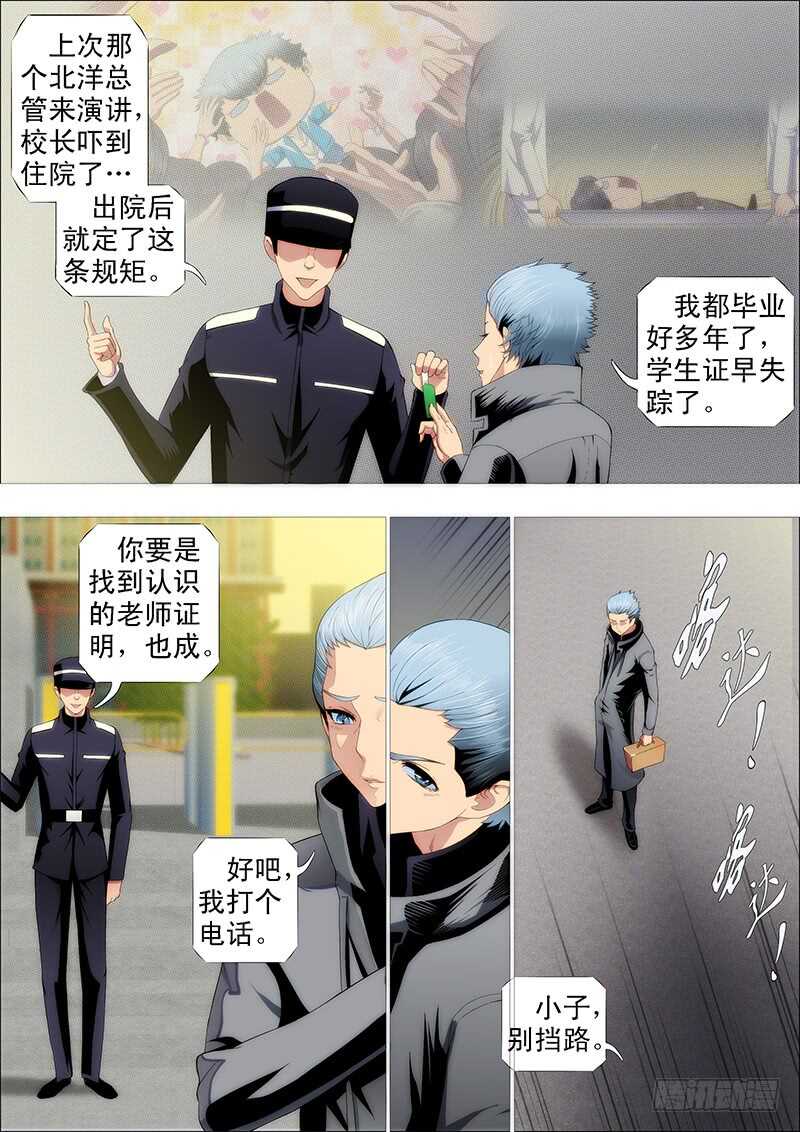 铁姬钢兵动漫第二季漫画,巨鲲舰队2图