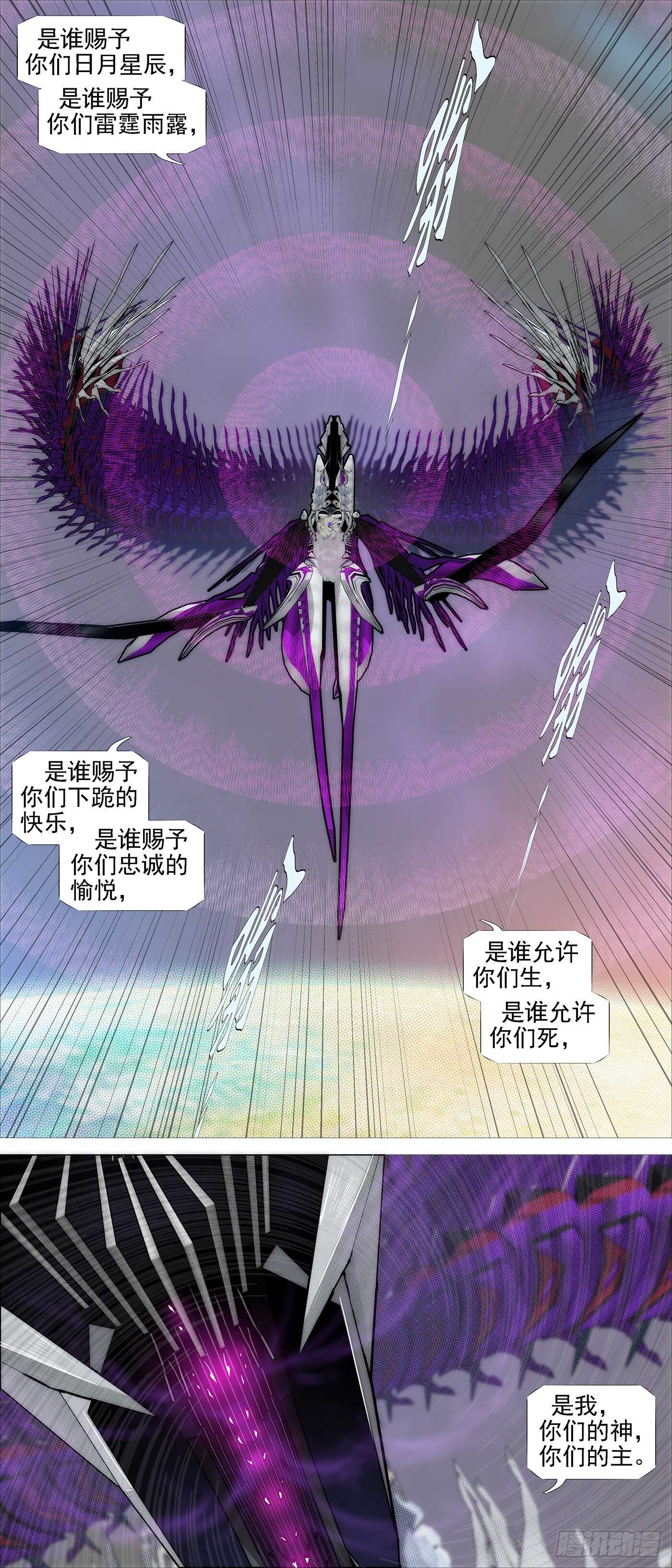 铁姬钢兵漫画免费阅读下拉式奇漫画,天级胚胎2图