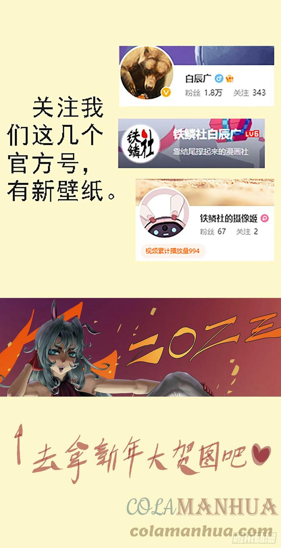 铁姬钢兵漫画免费阅读下拉式奇漫画,要挟夫人1图