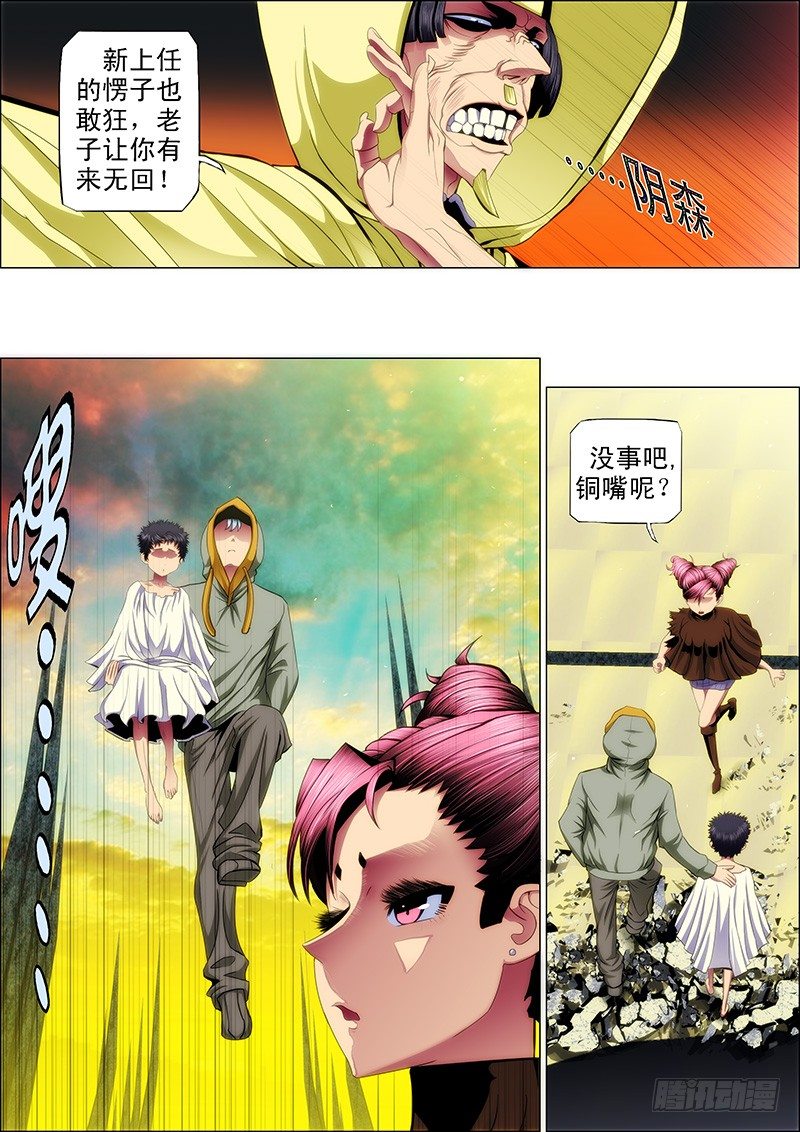 铁姬钢兵第二季34漫画,54：大开杀戒2图