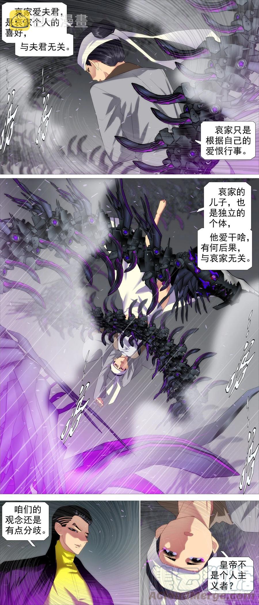 铁姬钢兵动漫第三季漫画,大爱无疆2图