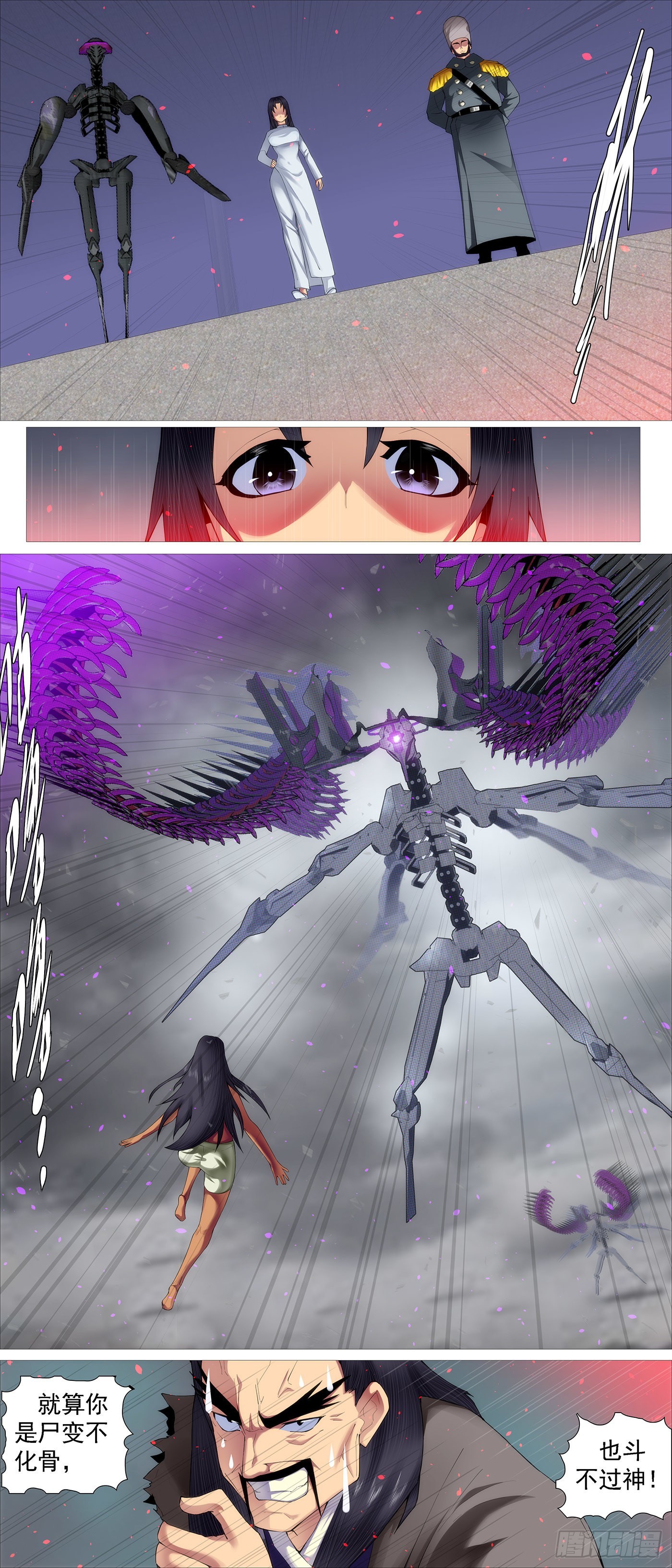 铁姬钢兵第三季全集完整版漫画,五爪剁神2图