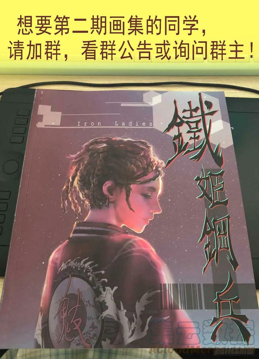 铁姬钢兵漫画免费阅读下拉式奇漫画,正大光明2图