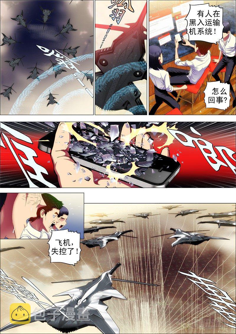 铁姬钢兵第四季什么时候上映漫画,23：哥穷，没跑车2图