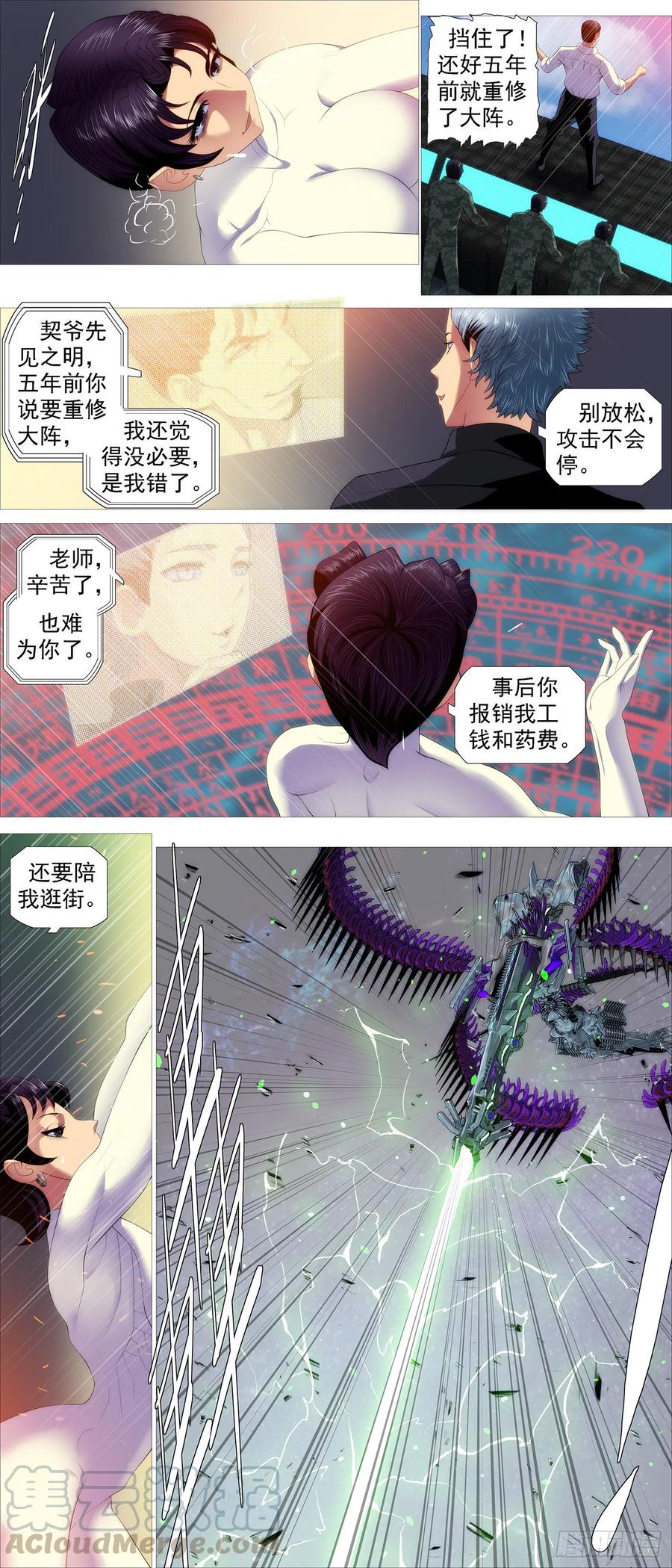 铁姬钢兵动漫第二季免费星空影院在线看漫画,双灭神2图