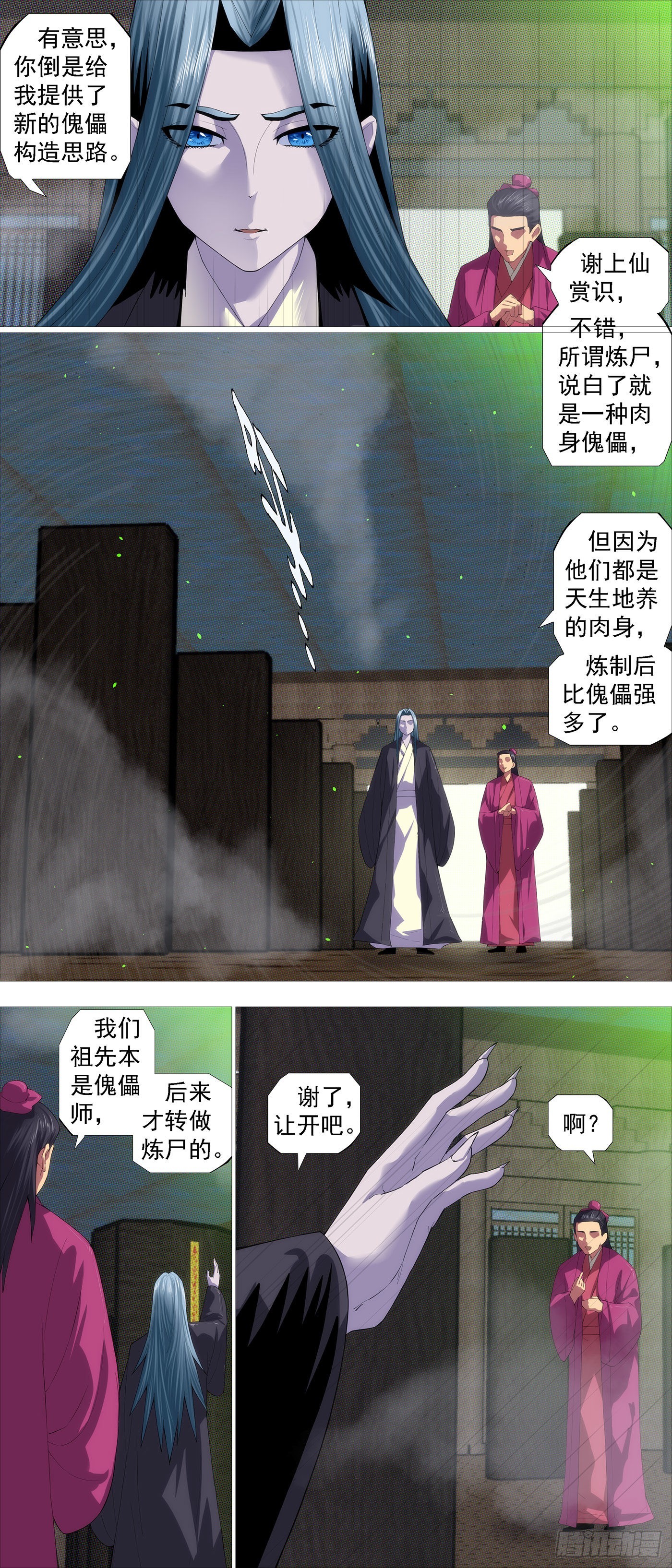 铁姬钢兵漫画免费阅读下拉式奇漫画,不愧是我女儿2图