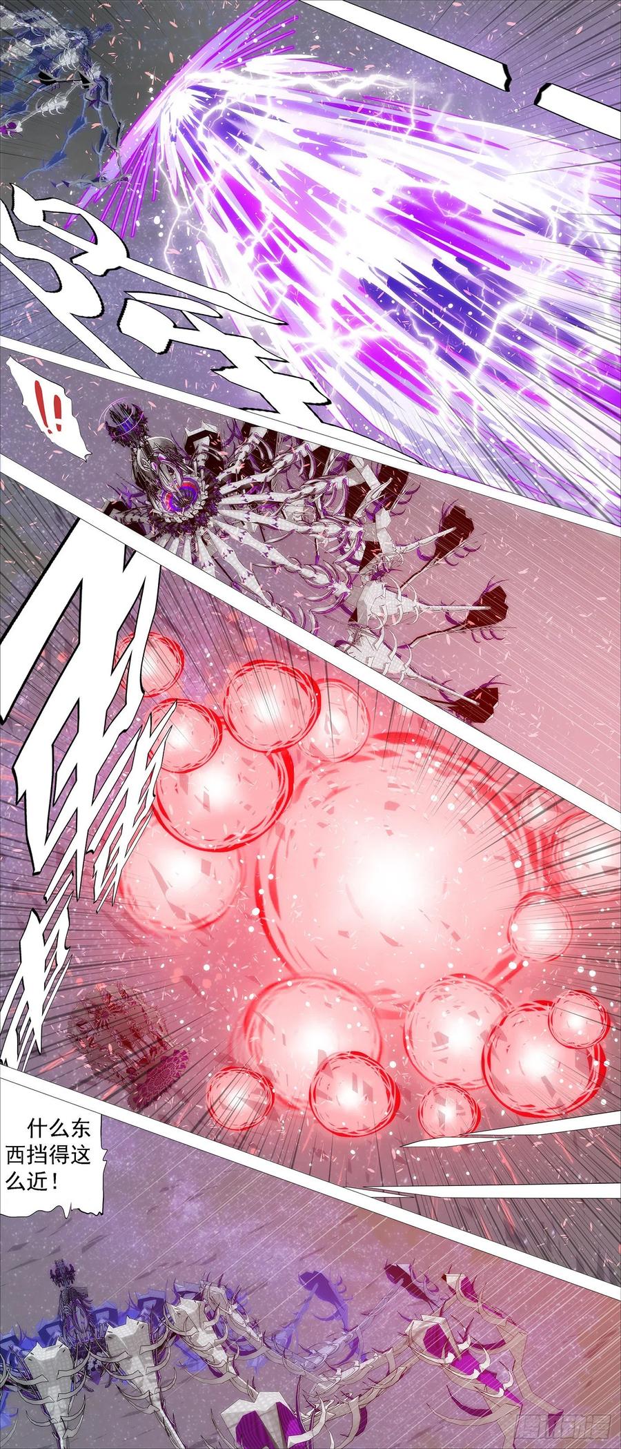 铁姬钢兵第三季全集完整版漫画,血锻浮屠2图