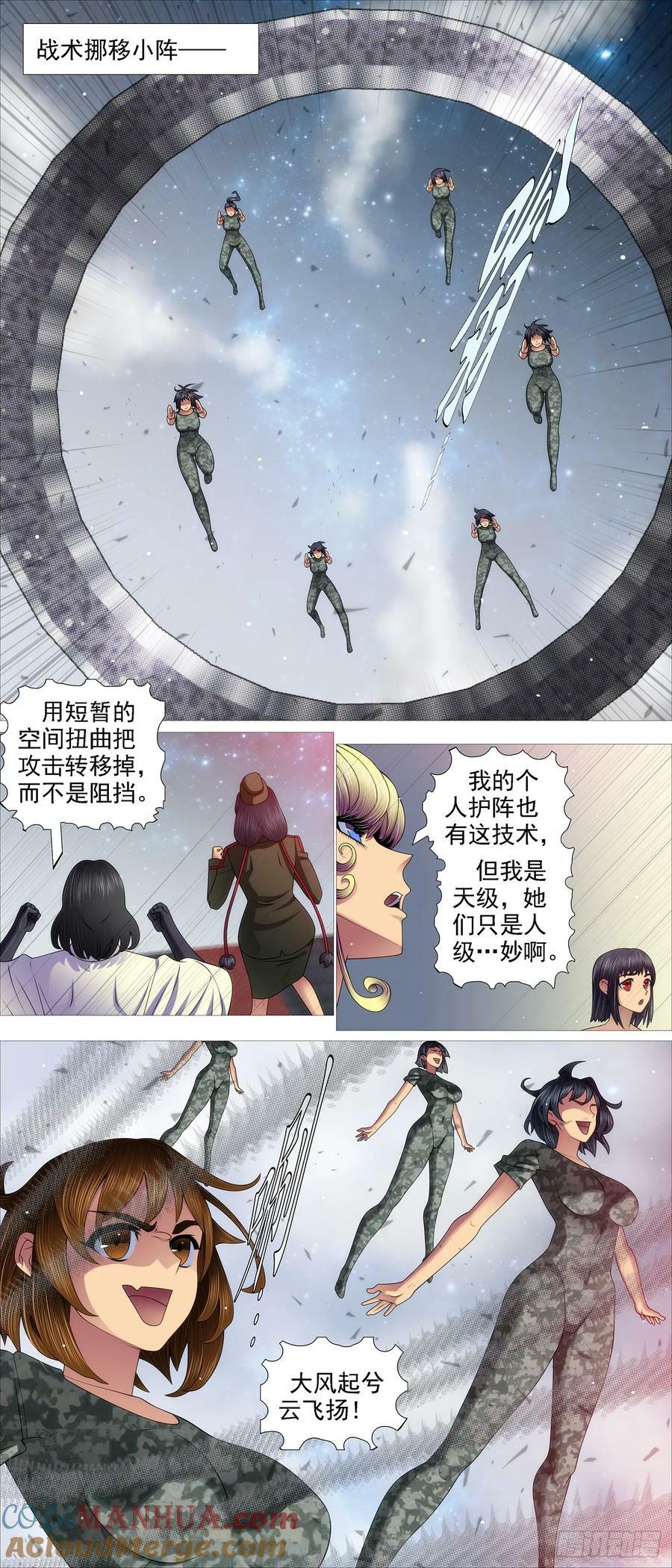 铁姬钢兵动漫第二季免费星空影院在线看漫画,我是纣王，你是比干2图