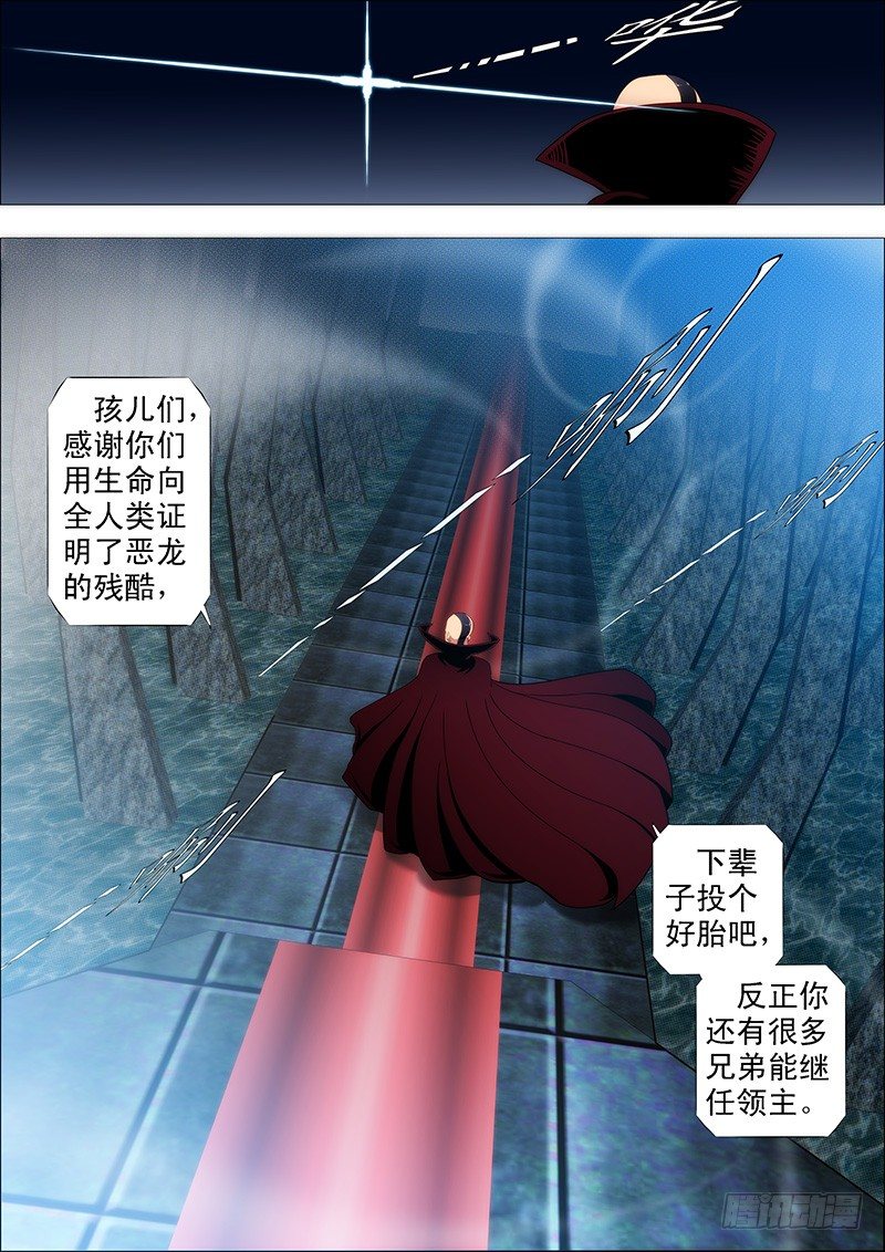 铁姬钢兵第四季什么时候上映漫画,红鳞款待贵客2图