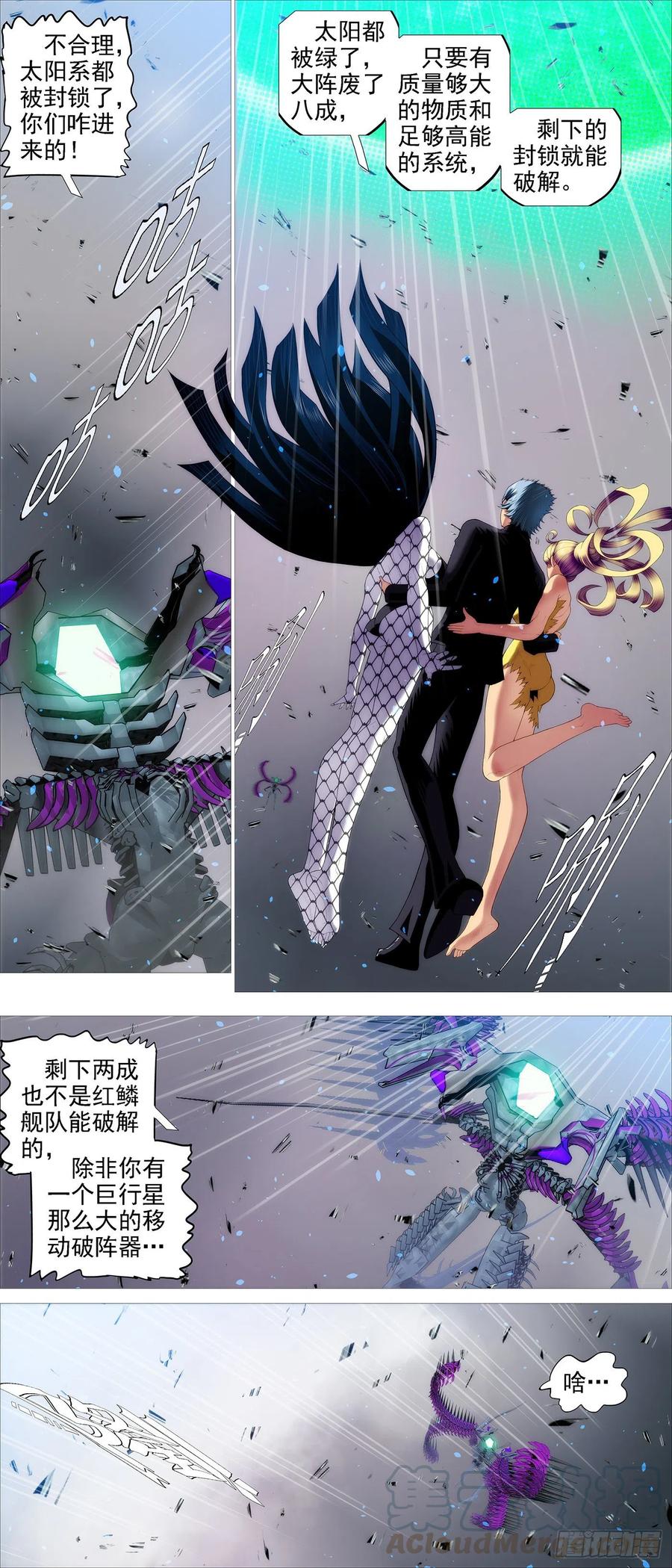 铁姬钢兵动漫第三季漫画,云仙破阵2图