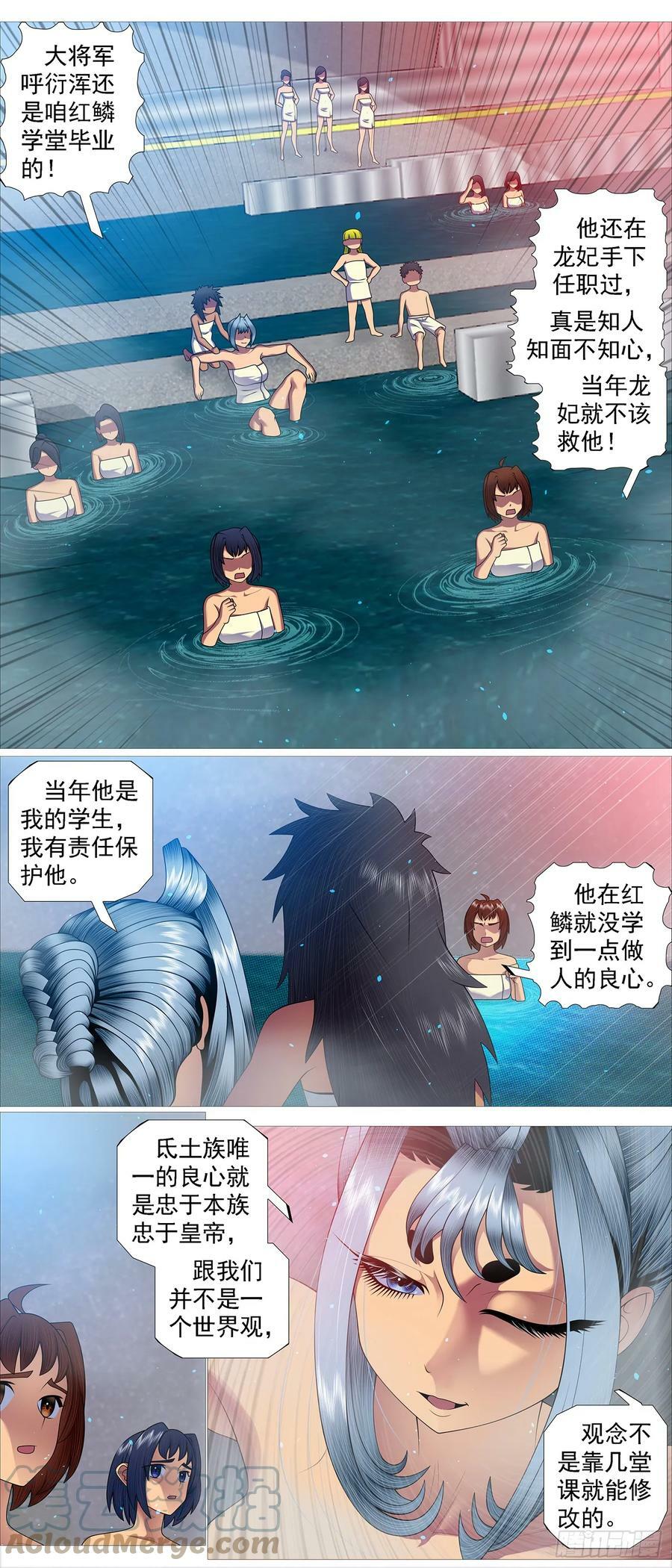 铁姬钢兵漫画免费阅读下拉式奇漫画,借恶龙的刀2图