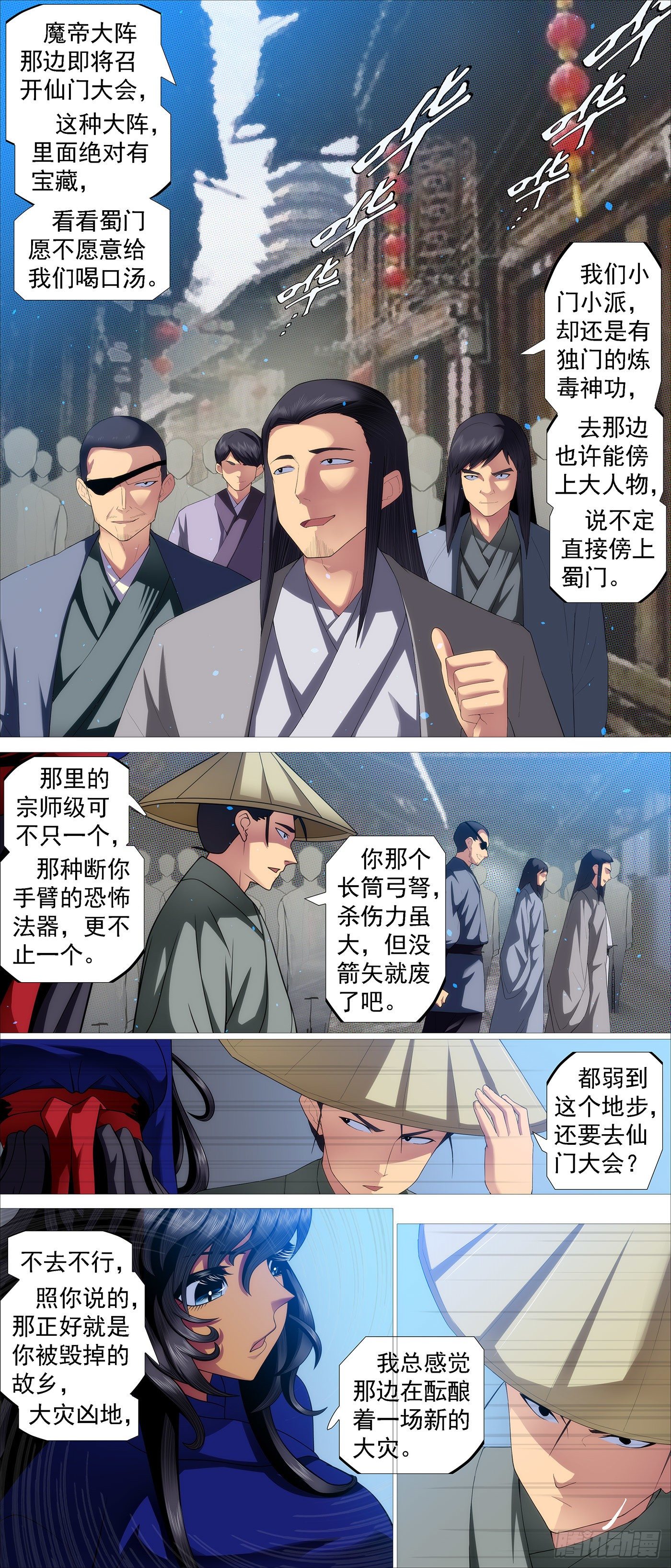 铁姬钢兵漫画免费阅读下拉式奇漫画,合法证锏2图