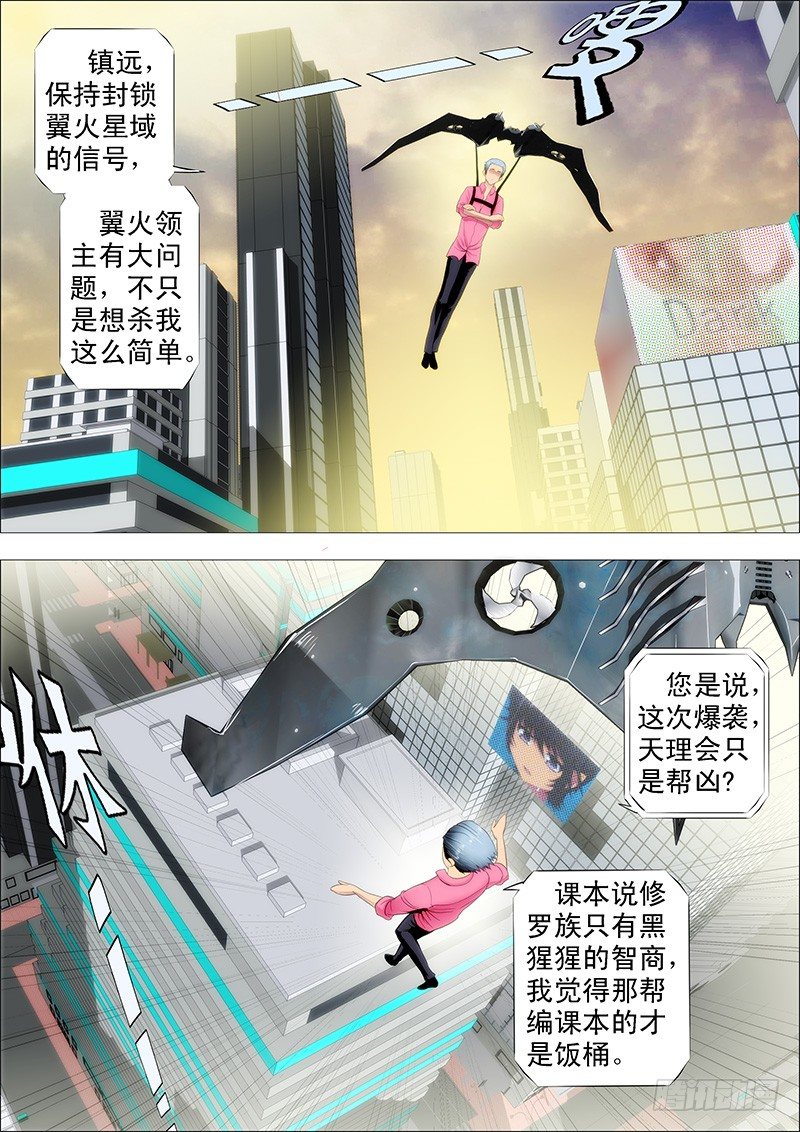 铁姬钢兵漫画免费下拉式漫画,干爹放长线钓大鱼1图