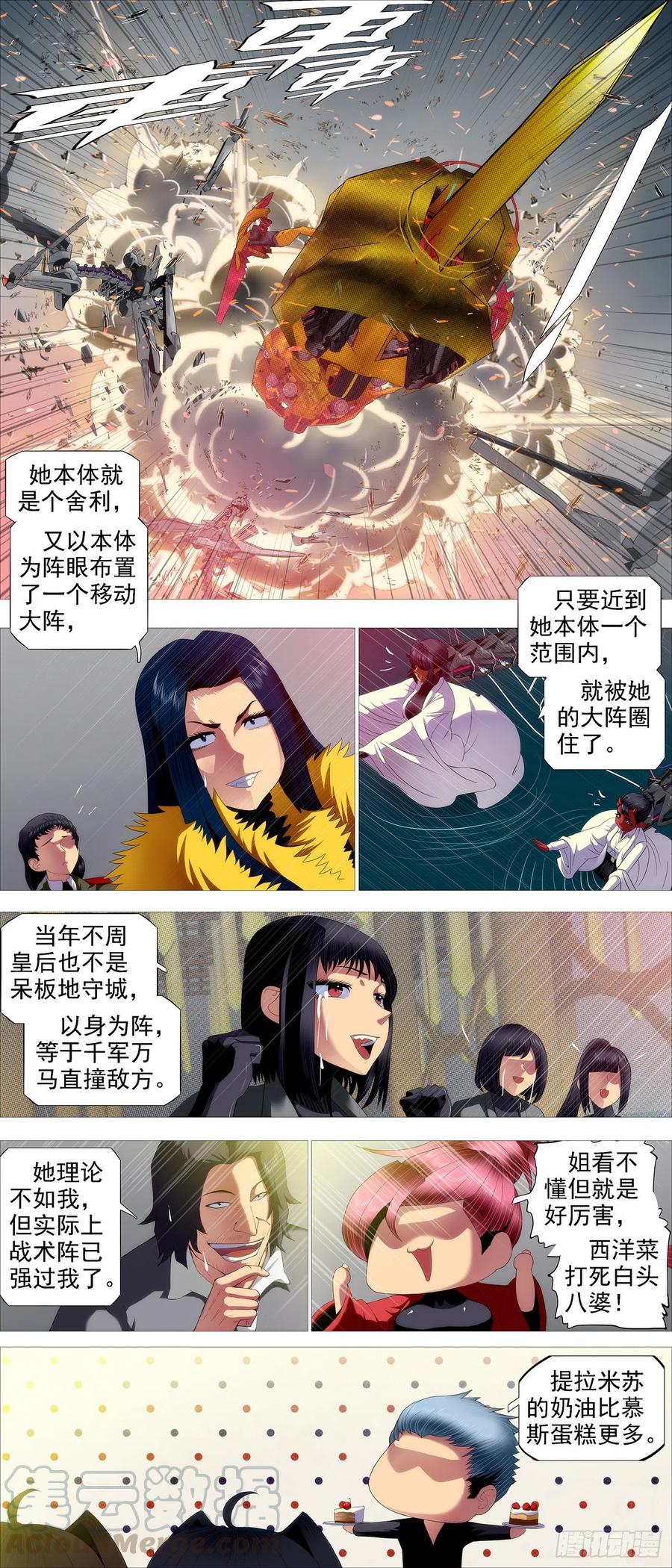 铁姬钢兵动漫第三季漫画,金拳打脸2图