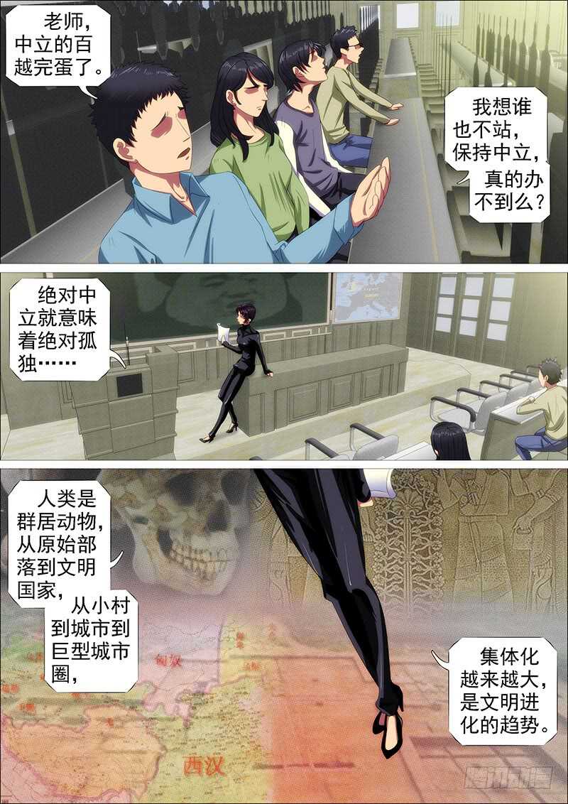 铁姬钢兵漫画免费阅读下拉式奇漫画,火云生龙雀2图