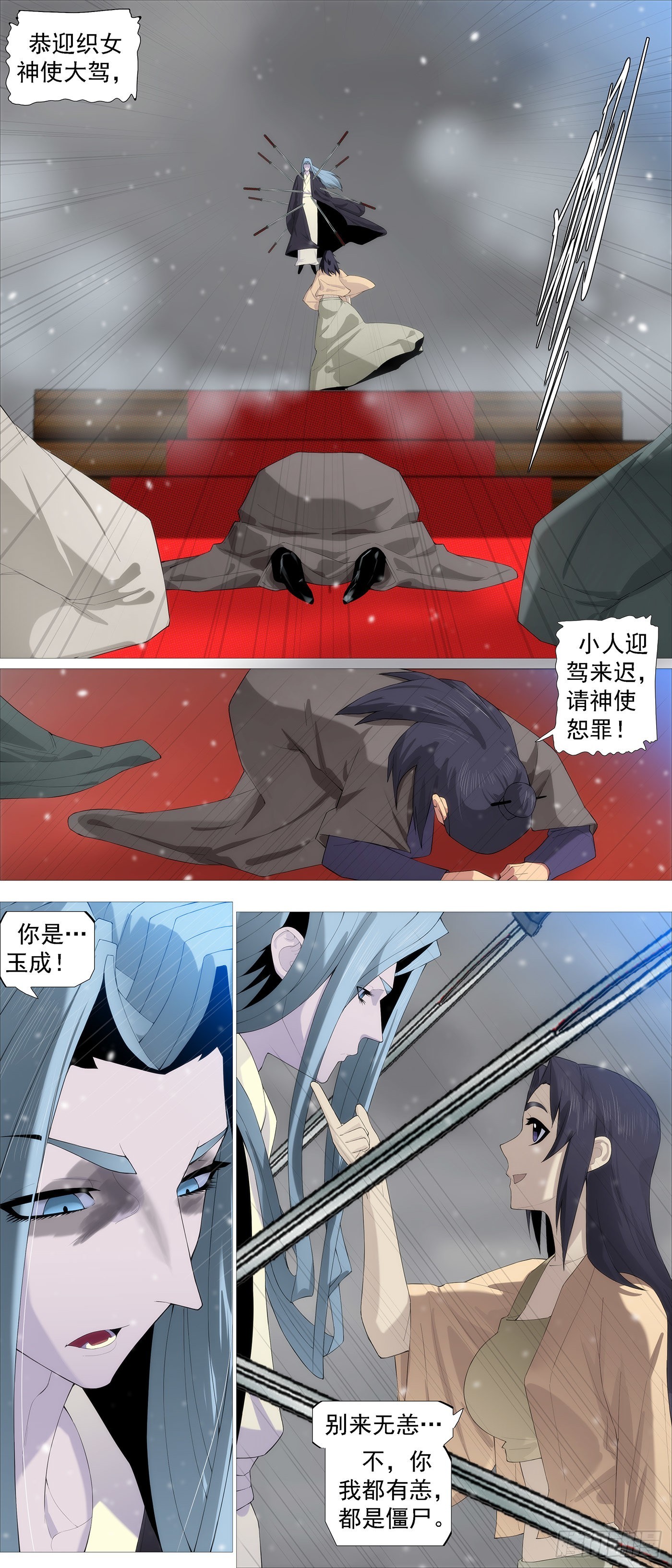 铁姬钢兵动漫第二季免费星空影院在线看漫画,织女降神？2图