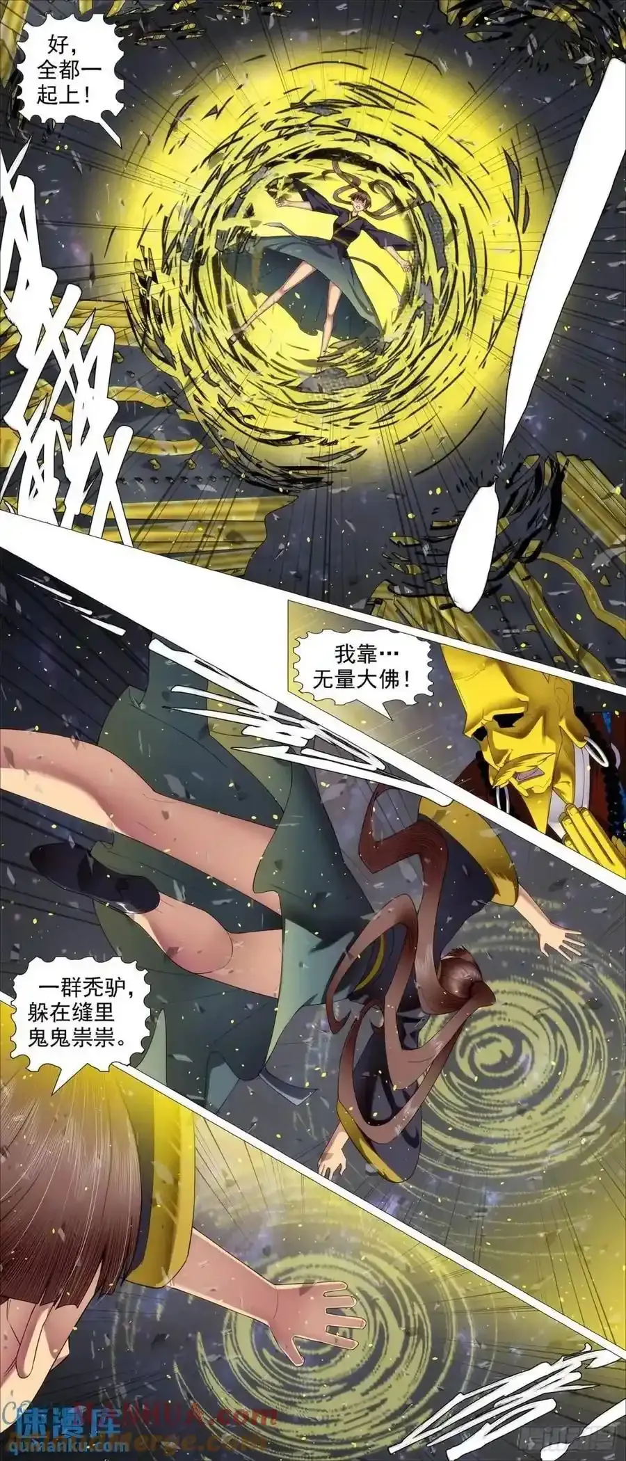 铁姬钢兵动漫第三季漫画,第681回 金身地藏2图