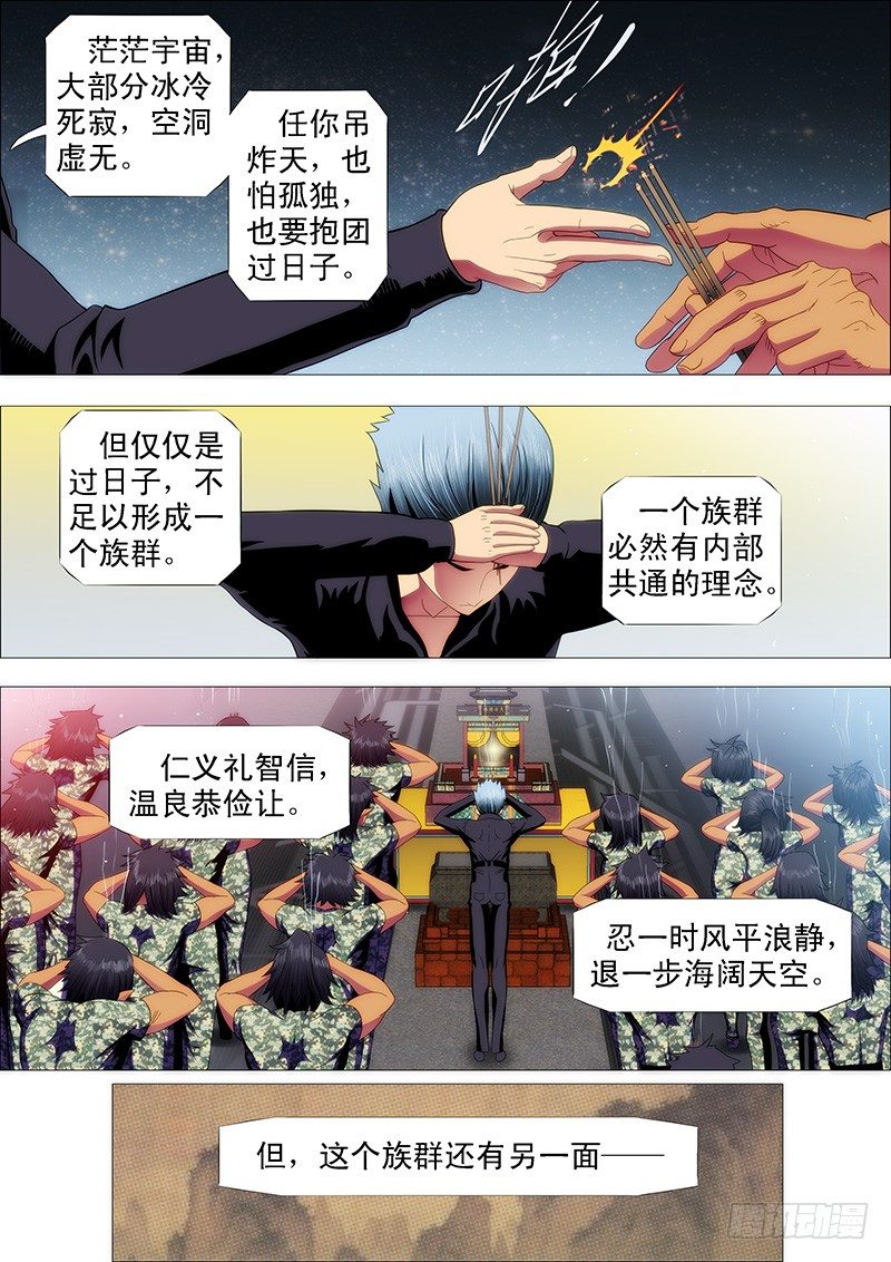 铁姬钢兵小说漫画,战魔斗仙傲苍天2图