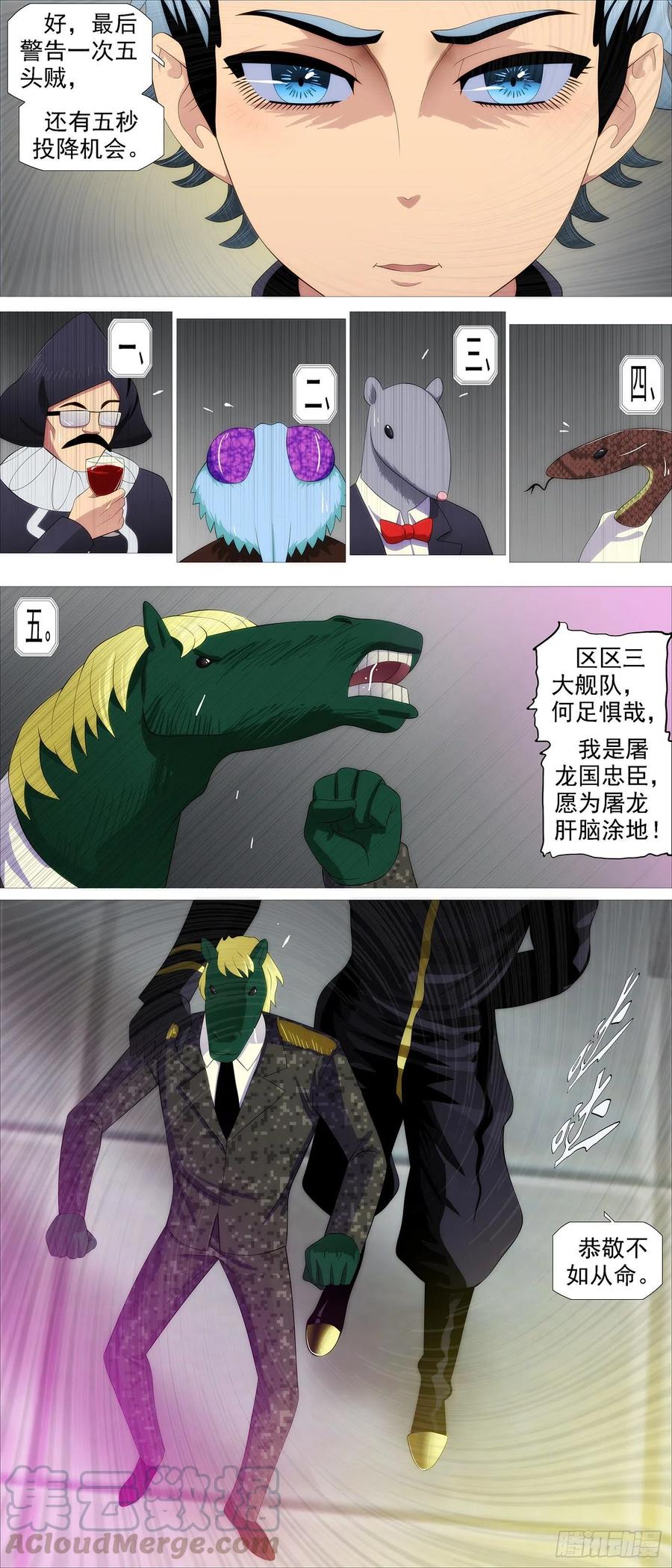 铁姬钢兵漫画免费阅读下拉式奇漫画,玩的就是真实2图