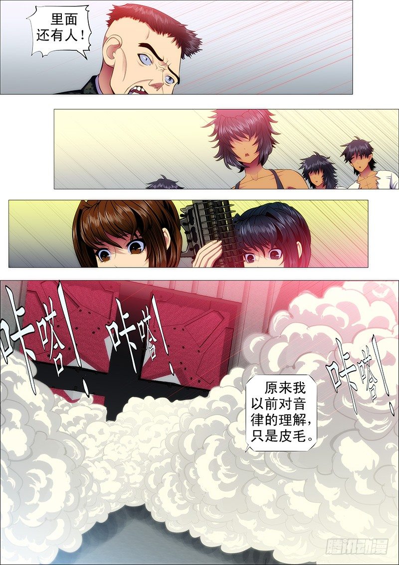 铁姬钢兵漫画免费阅读下拉式奇漫画,慕琴魔1图