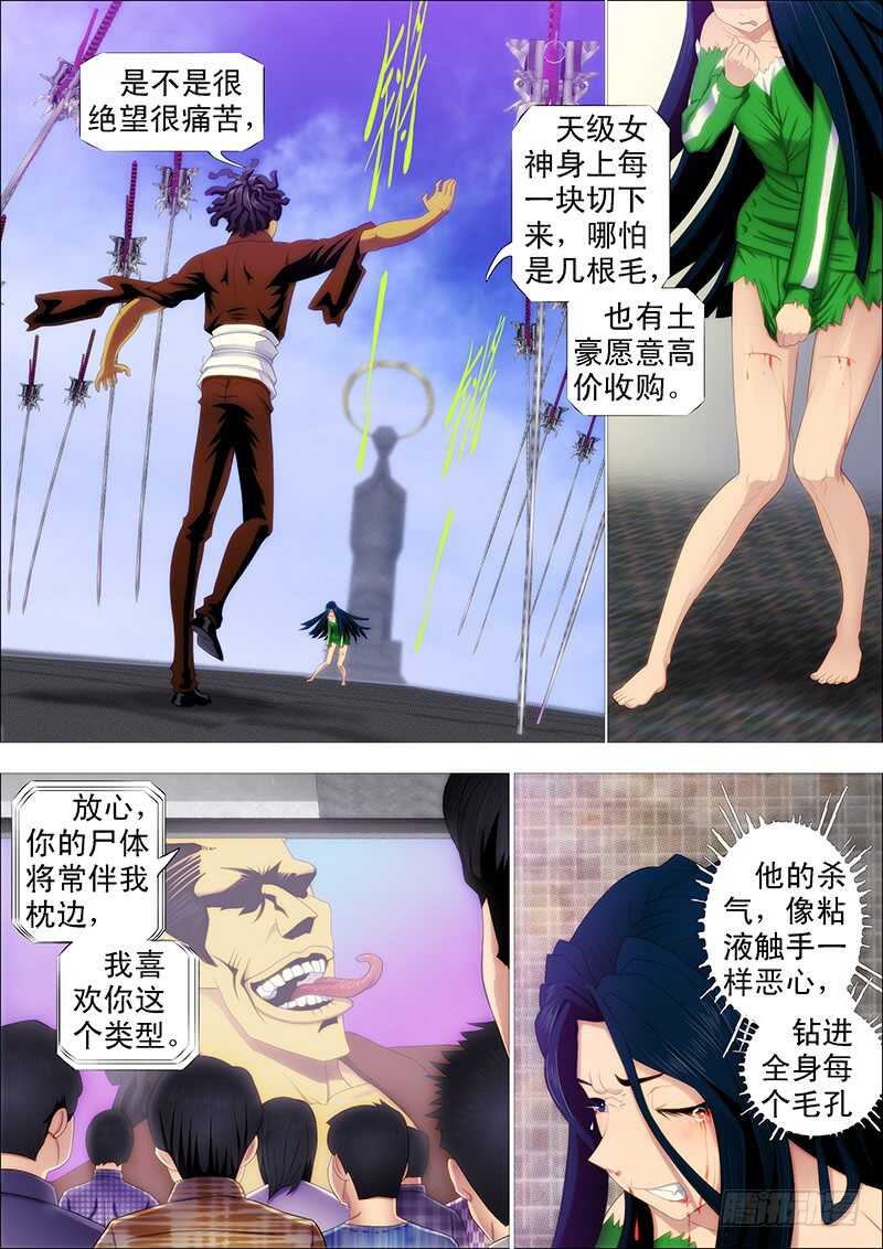 铁姬钢兵漫画免费阅读下拉式奇漫画,极度友好的问候2图