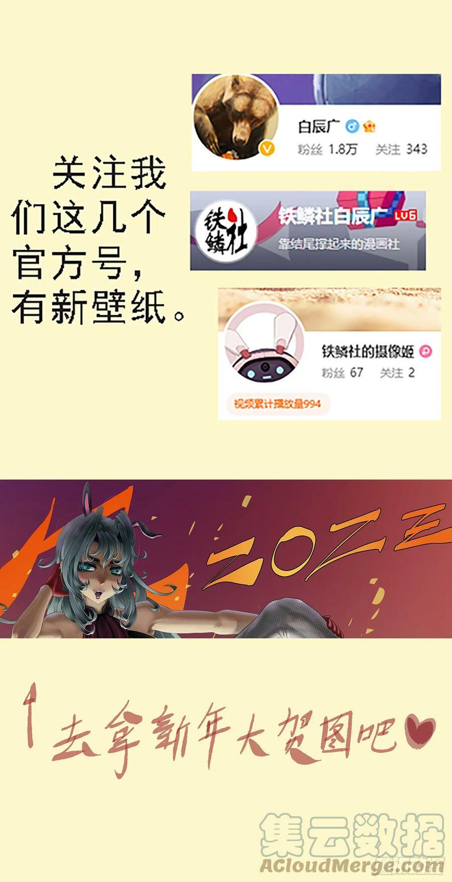 铁姬钢兵漫画免费下拉式漫画,非我之罪1图