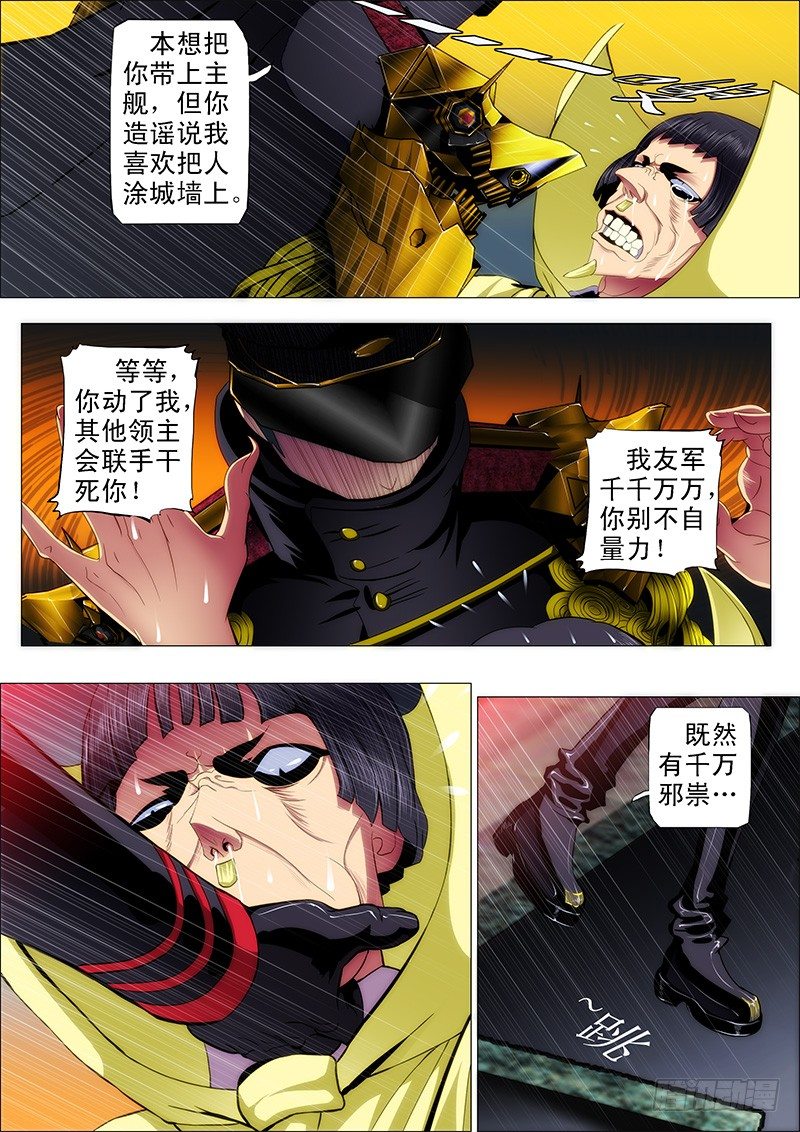 铁姬钢兵漫画免费阅读下拉式奇漫画,57：换个地方2图