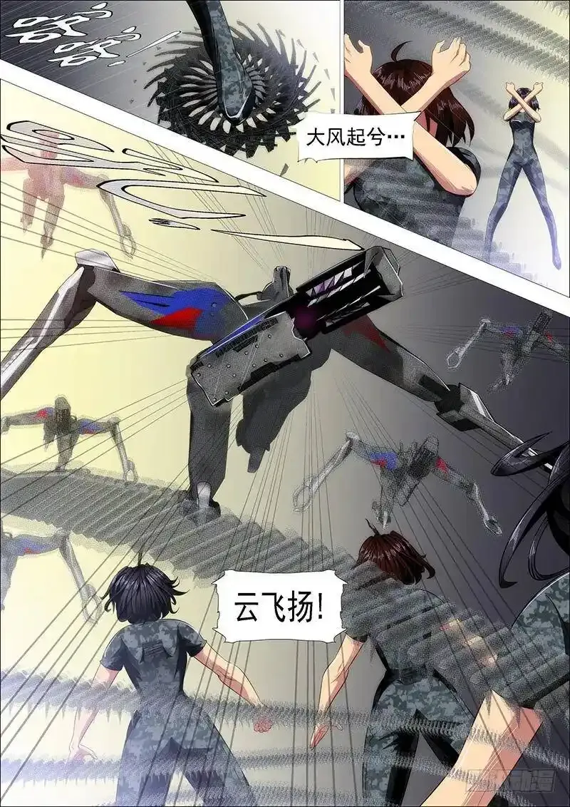 铁姬钢兵动漫第三季漫画,铁头娃升级版2图