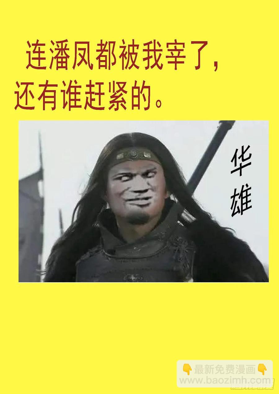 铁姬钢兵第三季全集完整版漫画,血锻浮屠1图