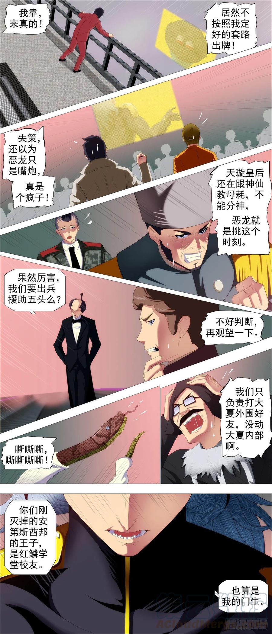 铁姬钢兵漫画免费阅读下拉式奇漫画,玩的就是真实1图