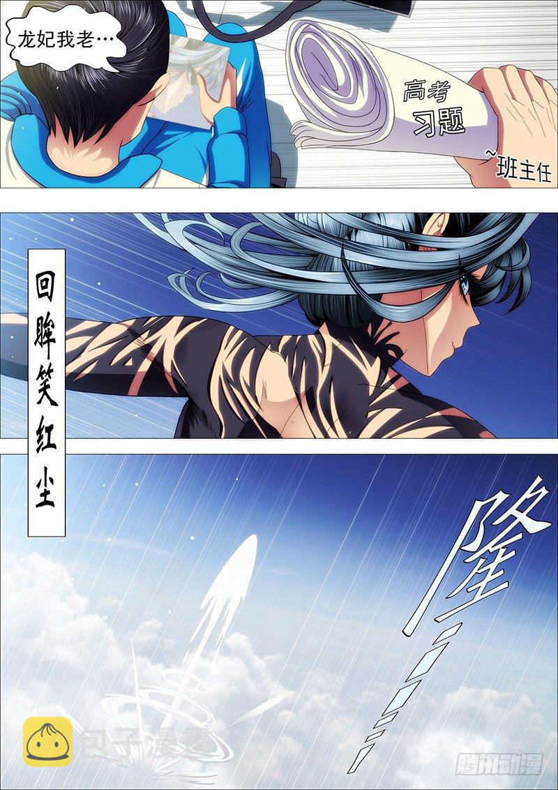 铁姬钢兵动漫第二季免费星空影院在线看漫画,还相信正义吗？1图