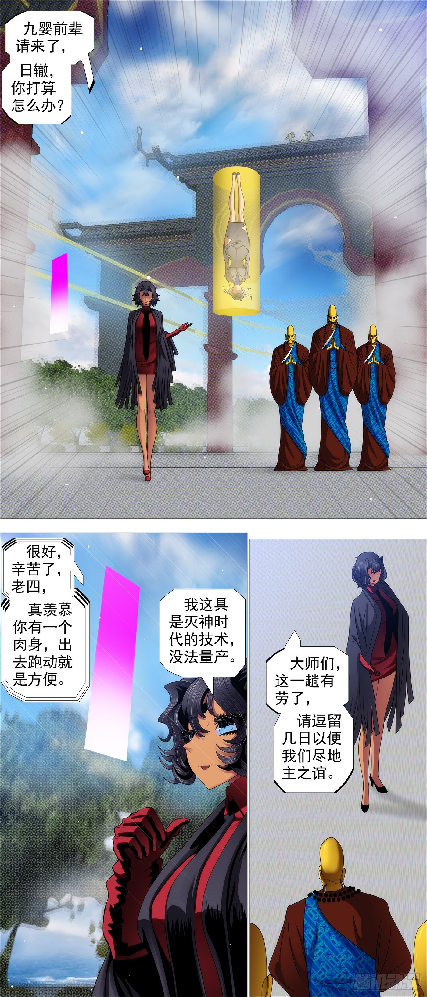 铁姬钢兵百科漫画,与老衲无关2图