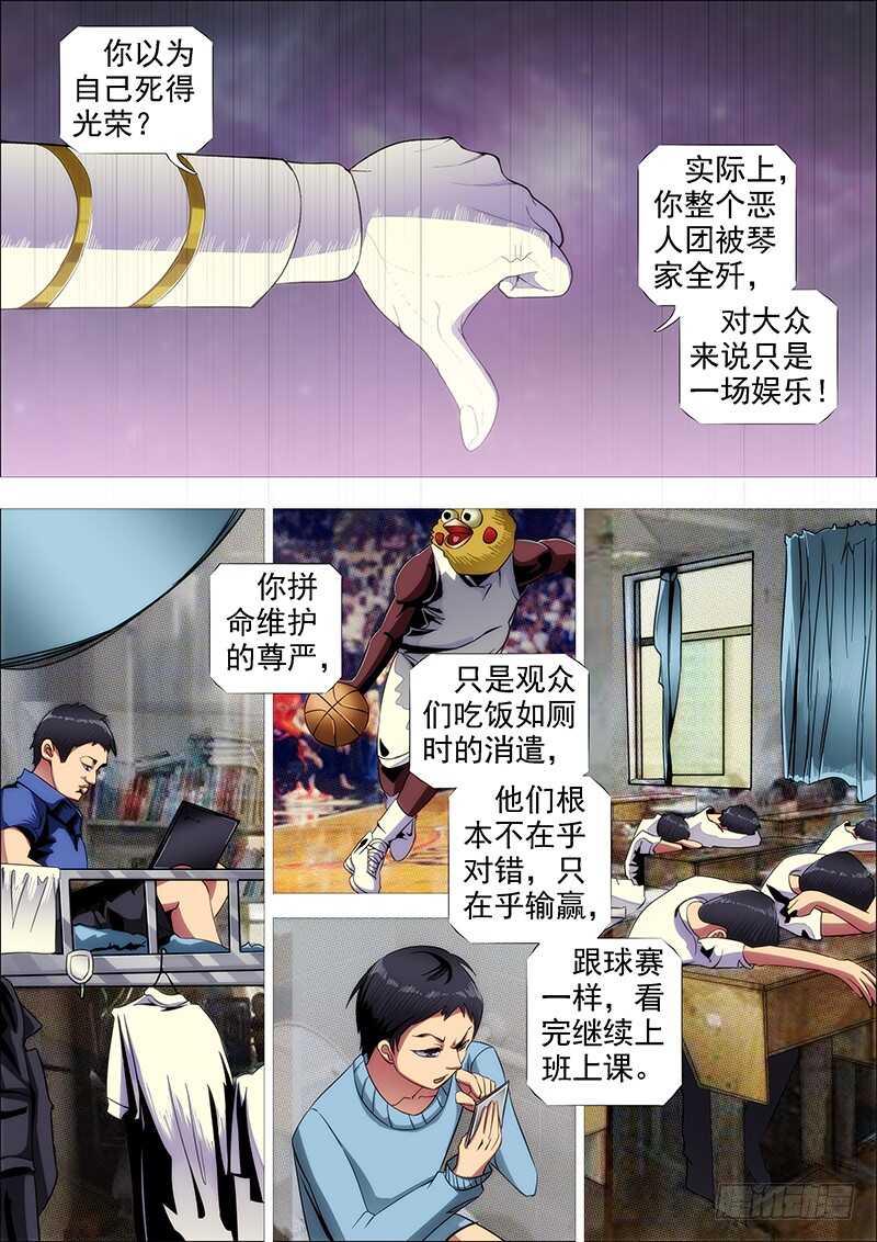 铁姬钢兵免费观看下拉式漫画,雷云滚滚1图