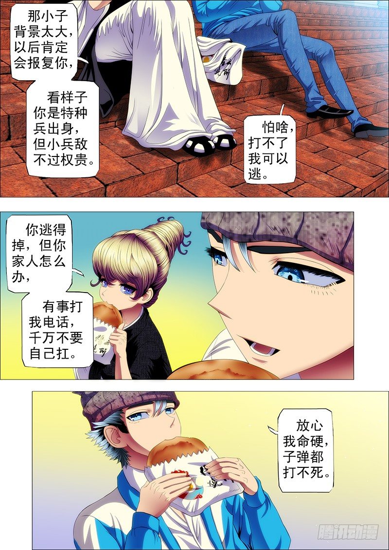 铁姬钢兵动漫第二季免费星空影院在线看漫画,大姐你不怕干爹被人抢走？2图