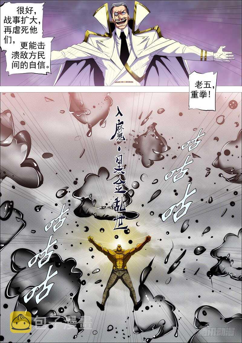 铁姬钢兵动漫第二季免费星空影院在线看漫画,谁赞成，谁反对1图