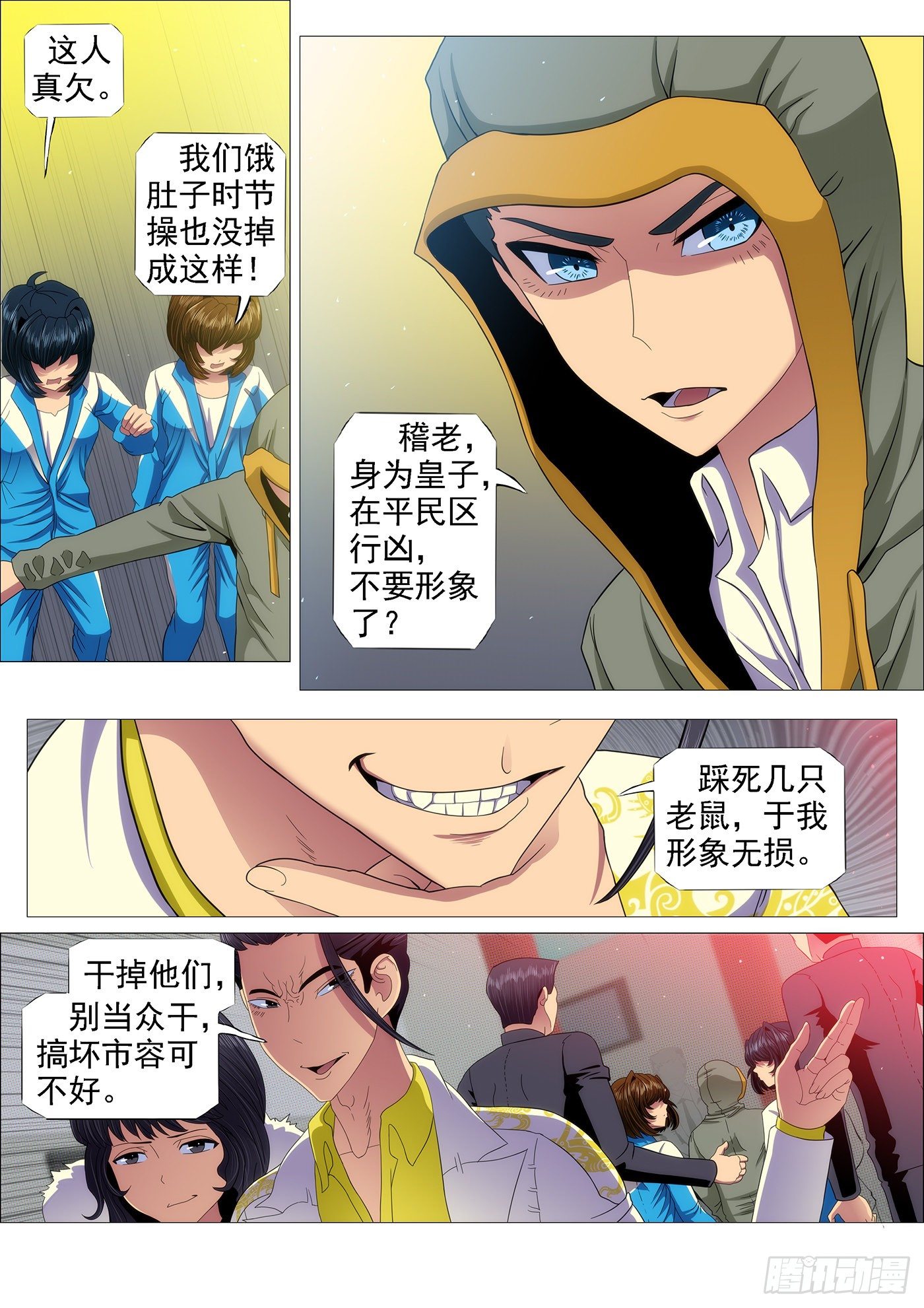 铁姬钢兵第三季全集完整版漫画,手无寸铁的老实人1图