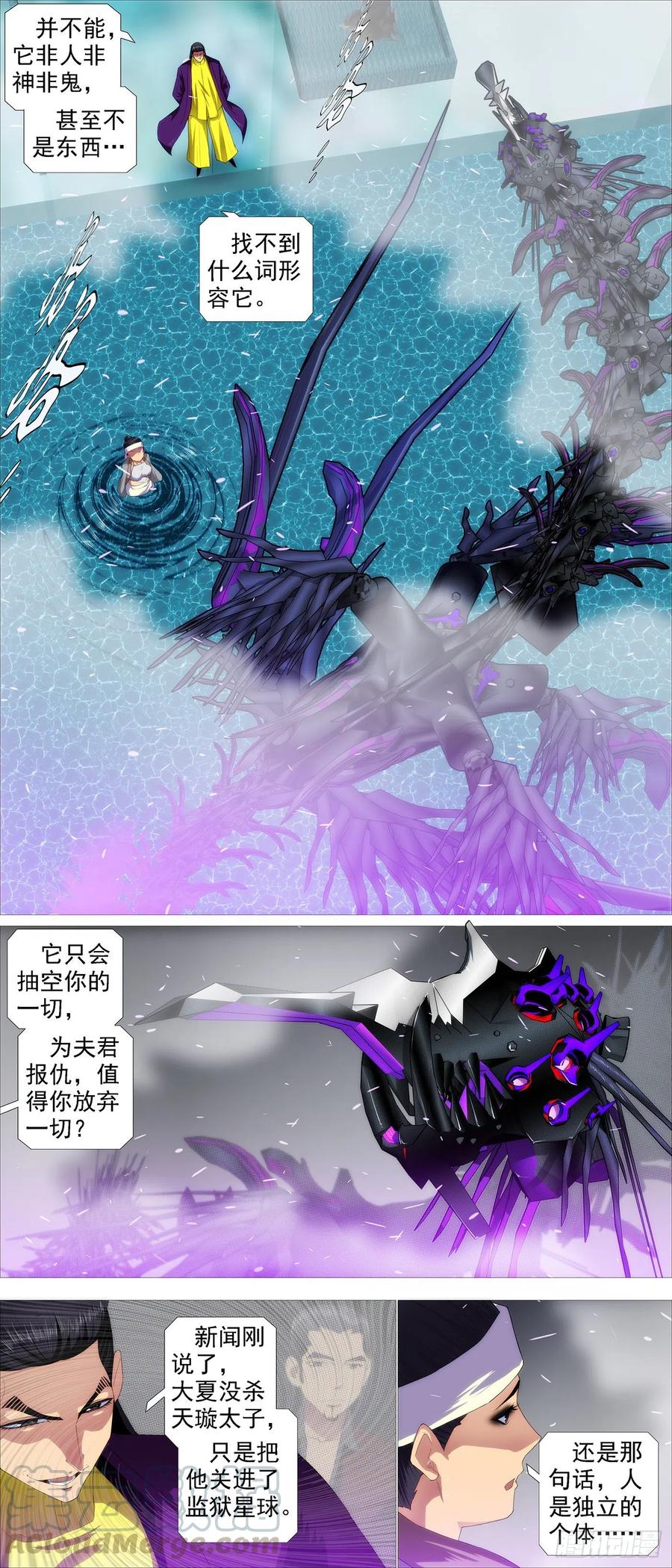 铁姬钢兵动漫第三季漫画,大爱无疆1图