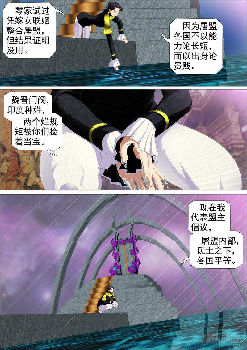 铁姬钢兵漫画免费下拉式漫画,神死了我还活着2图