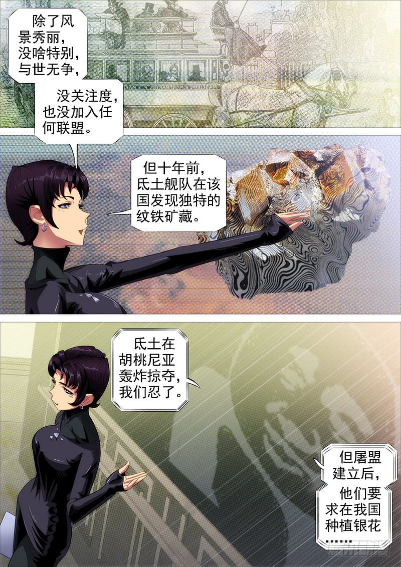 铁姬钢兵动漫第二季免费星空影院在线看漫画,绝代双妈2图