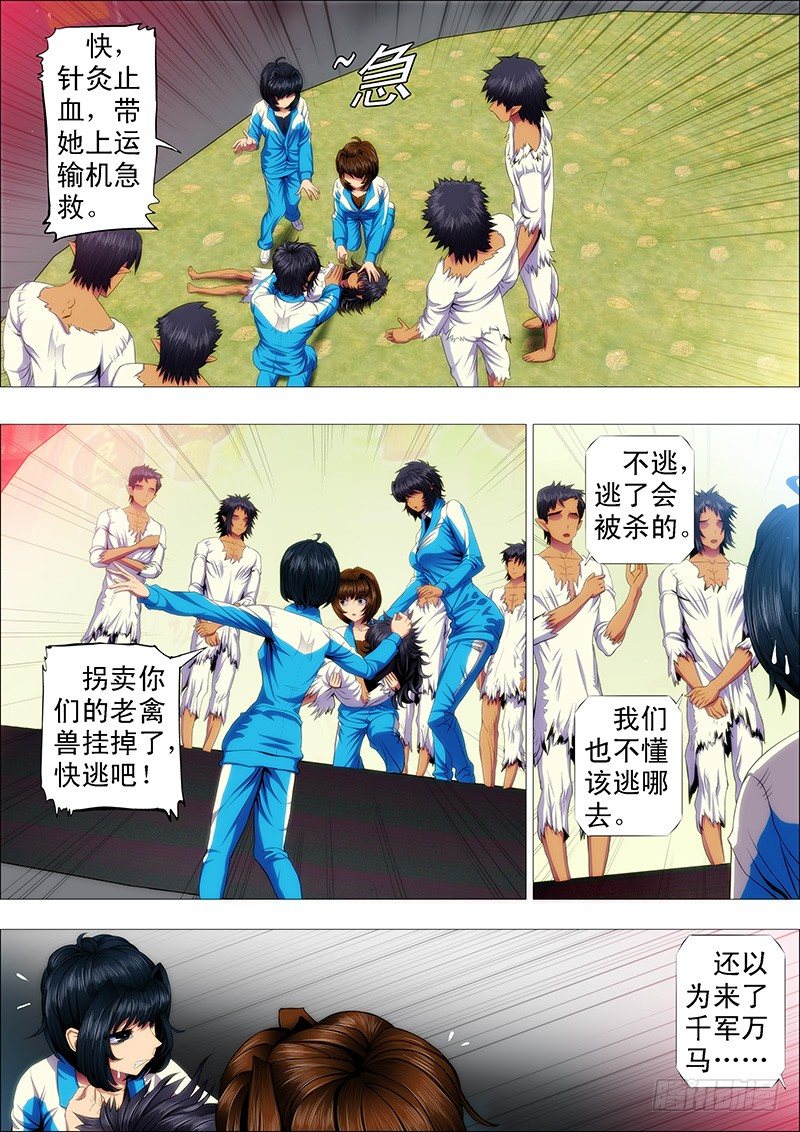 铁姬钢兵动漫第二季免费星空影院在线看漫画,手撕钢板2图