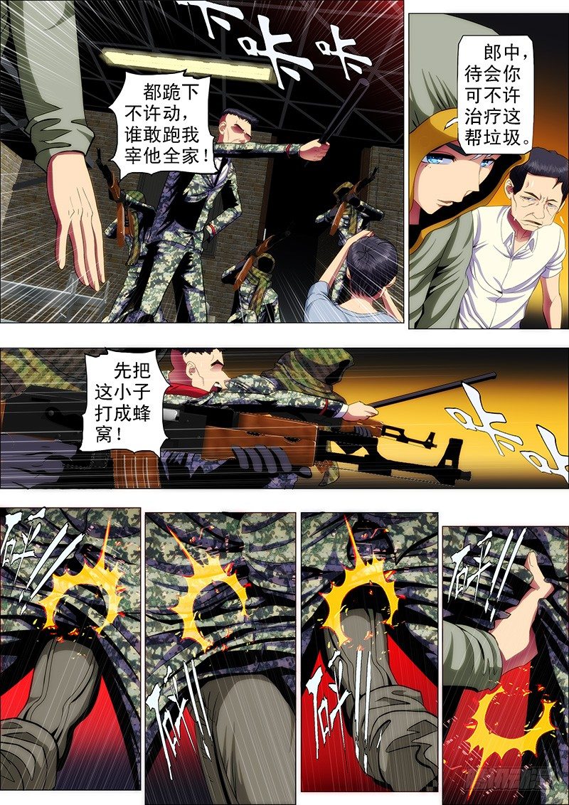 铁姬钢兵第四季什么时候上映漫画,46：天地对战2图